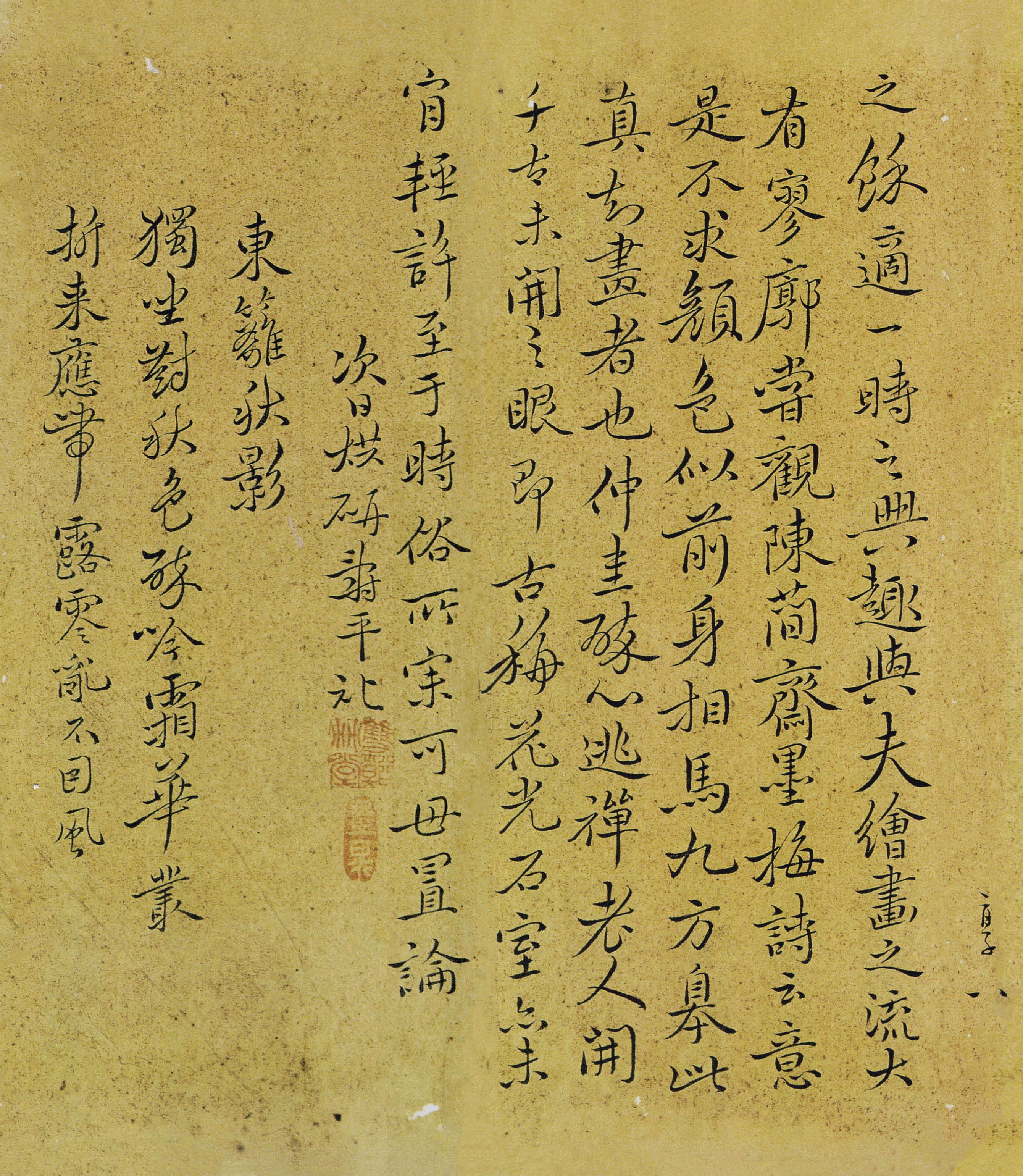 纸本墨迹 第8开