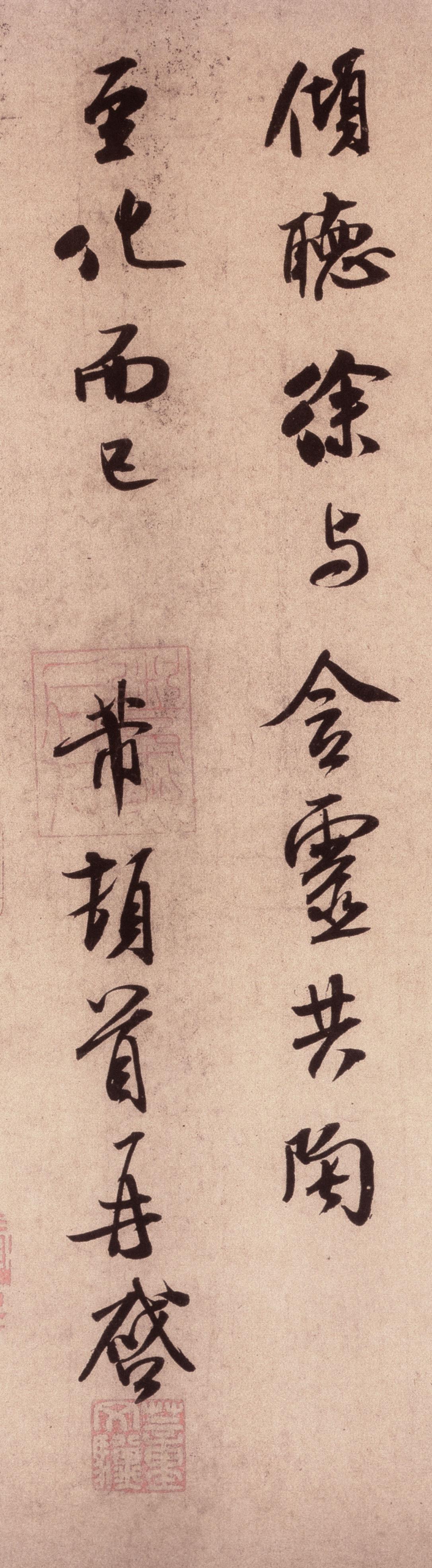 纸本墨迹 第3开