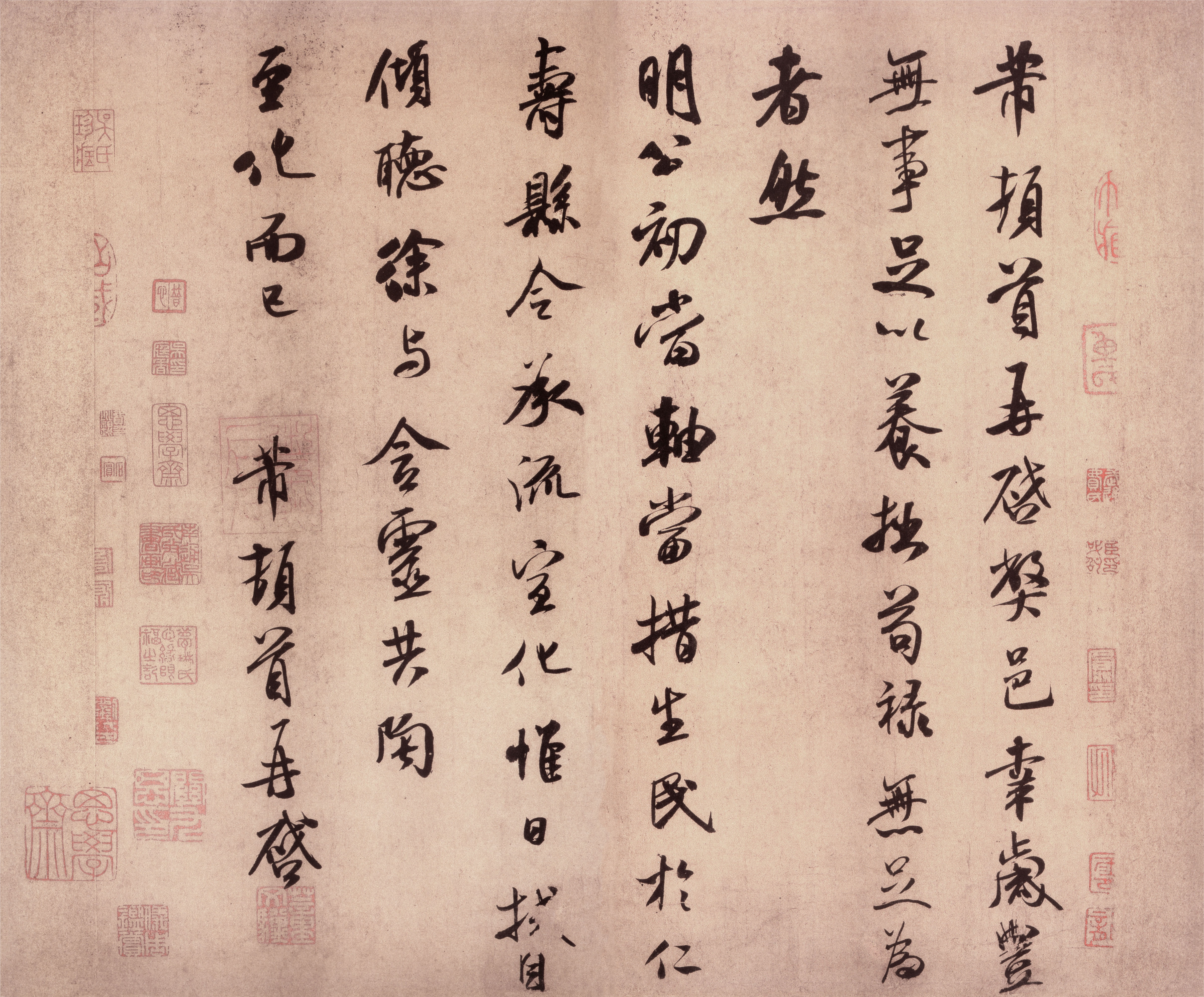 纸本墨迹 第4开