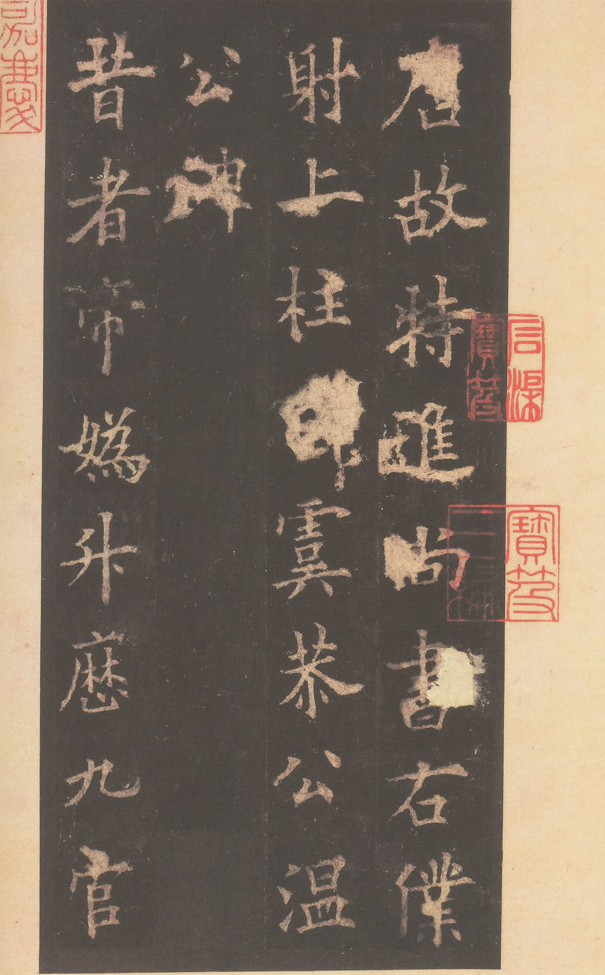 虞恭公碑