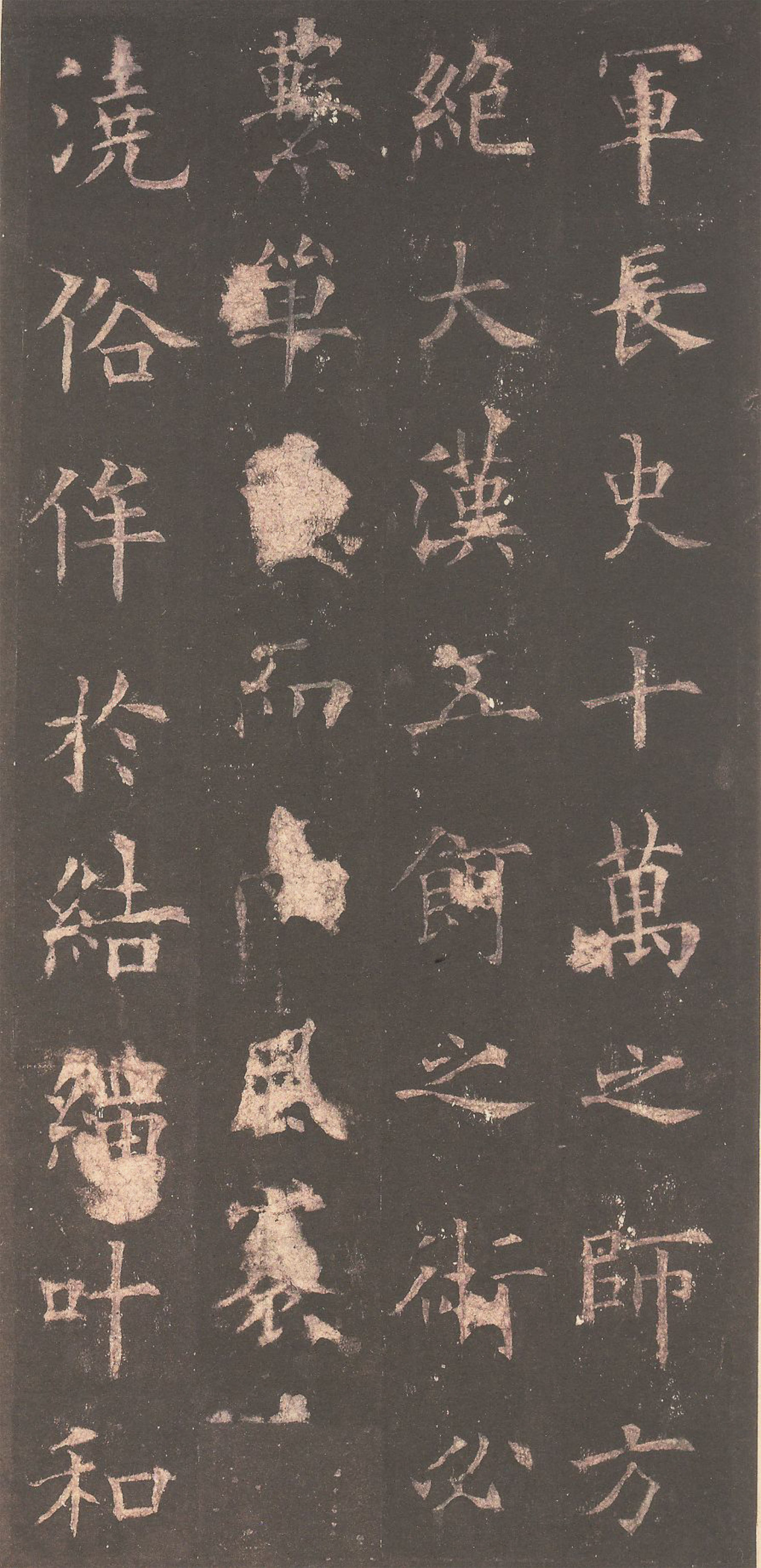 宋拓清内府旧藏本 第13开
