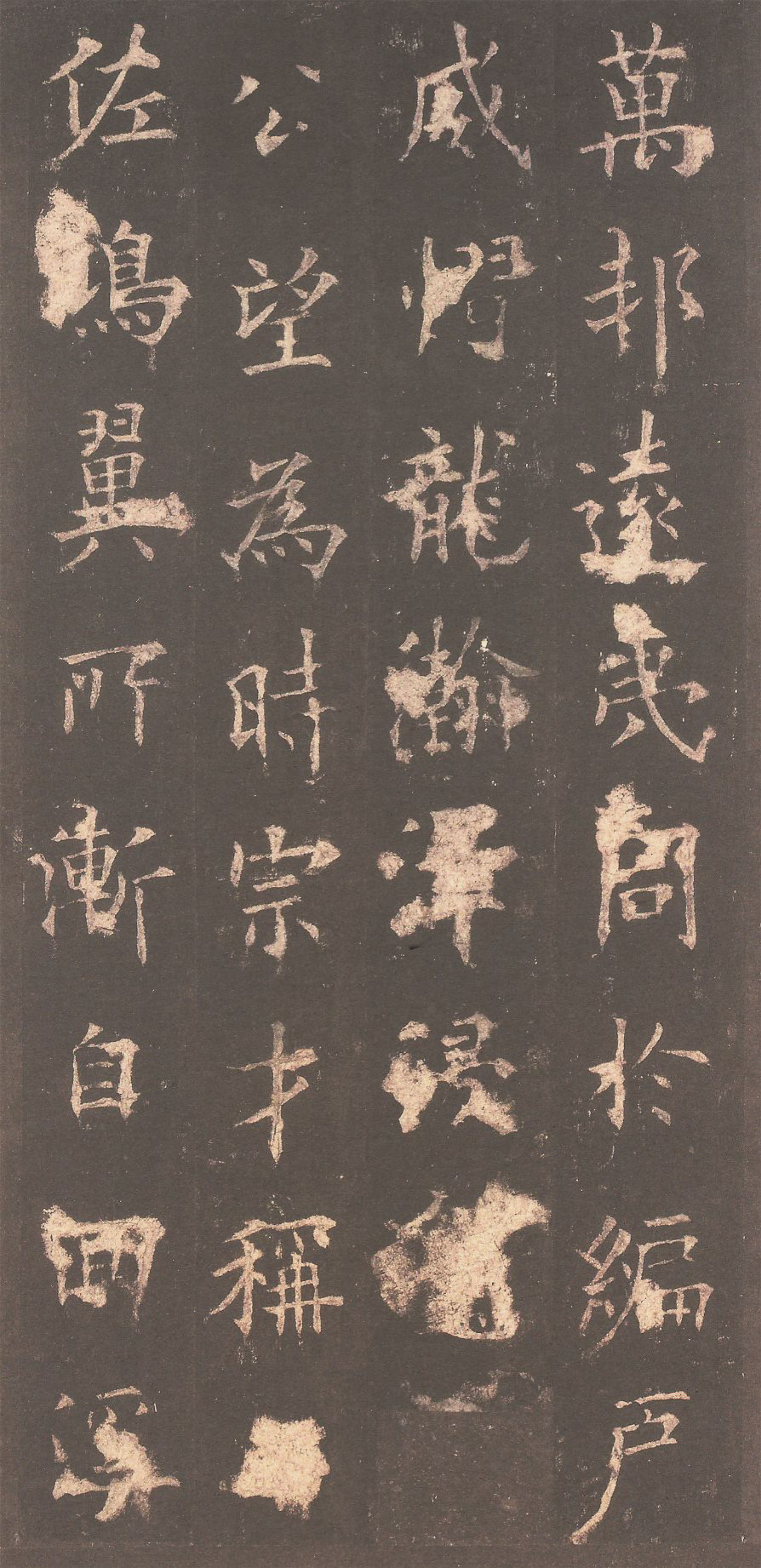 宋拓清内府旧藏本 第14开