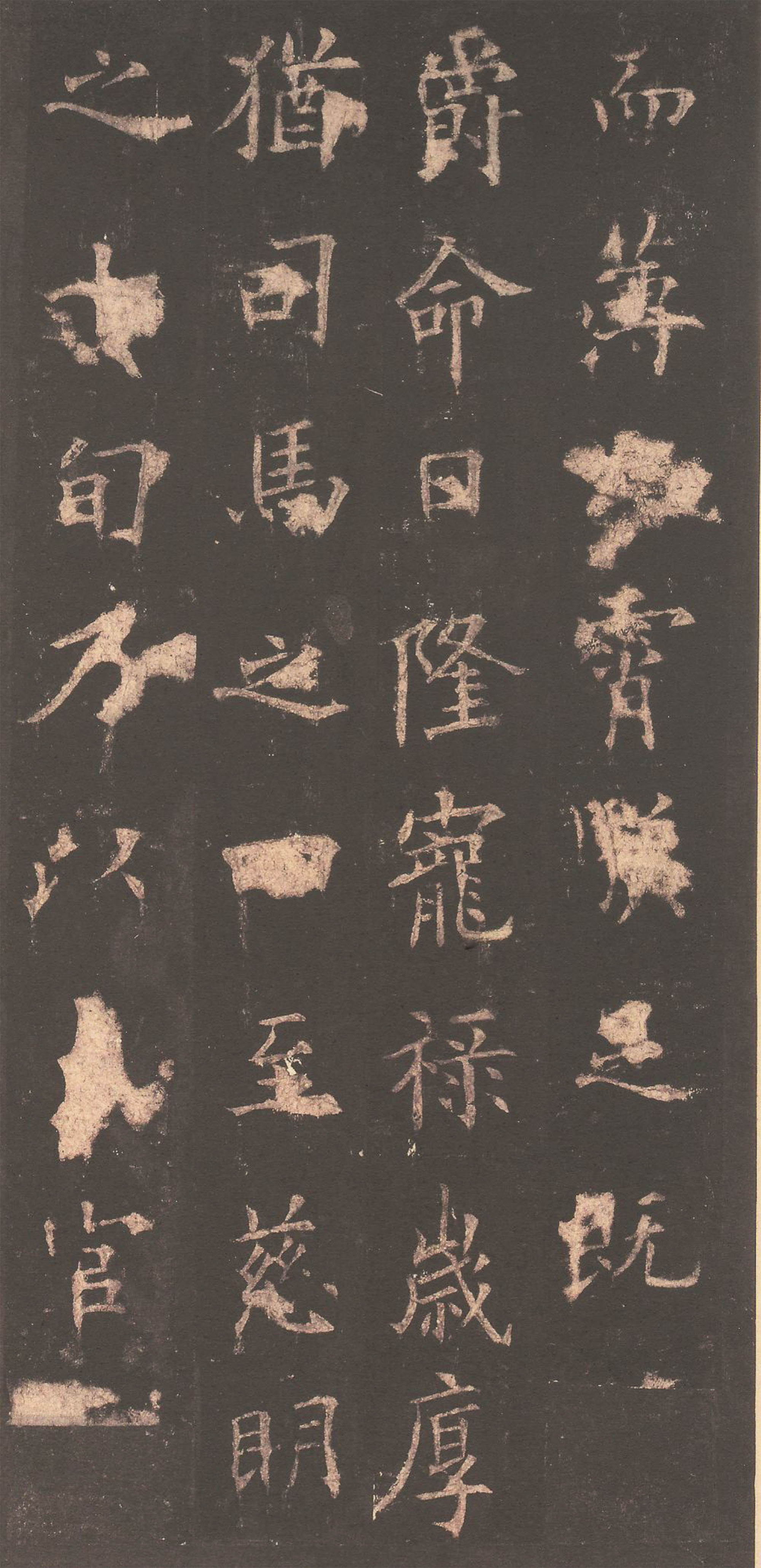 宋拓清内府旧藏本 第15开