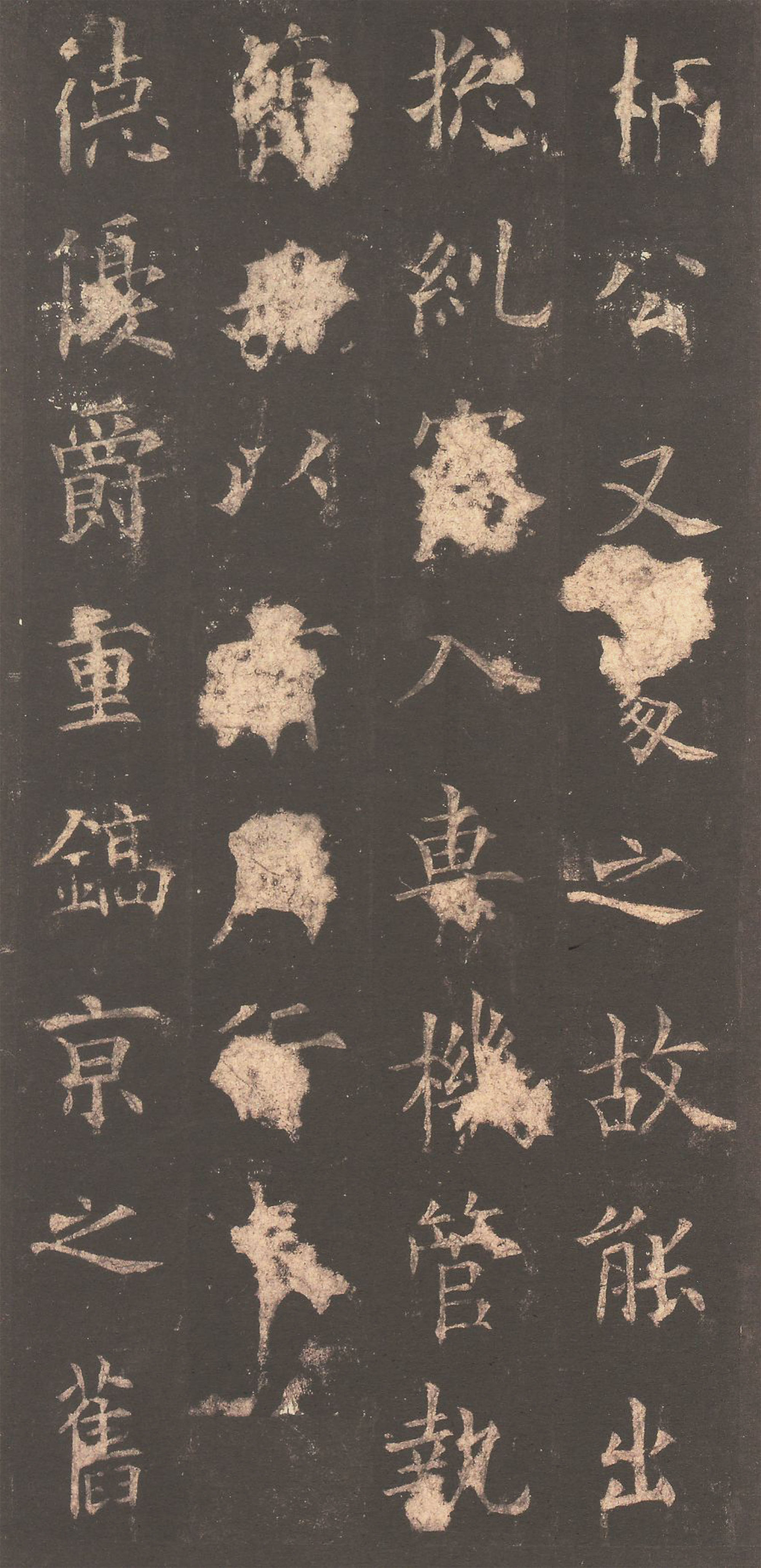 宋拓清内府旧藏本 第16开
