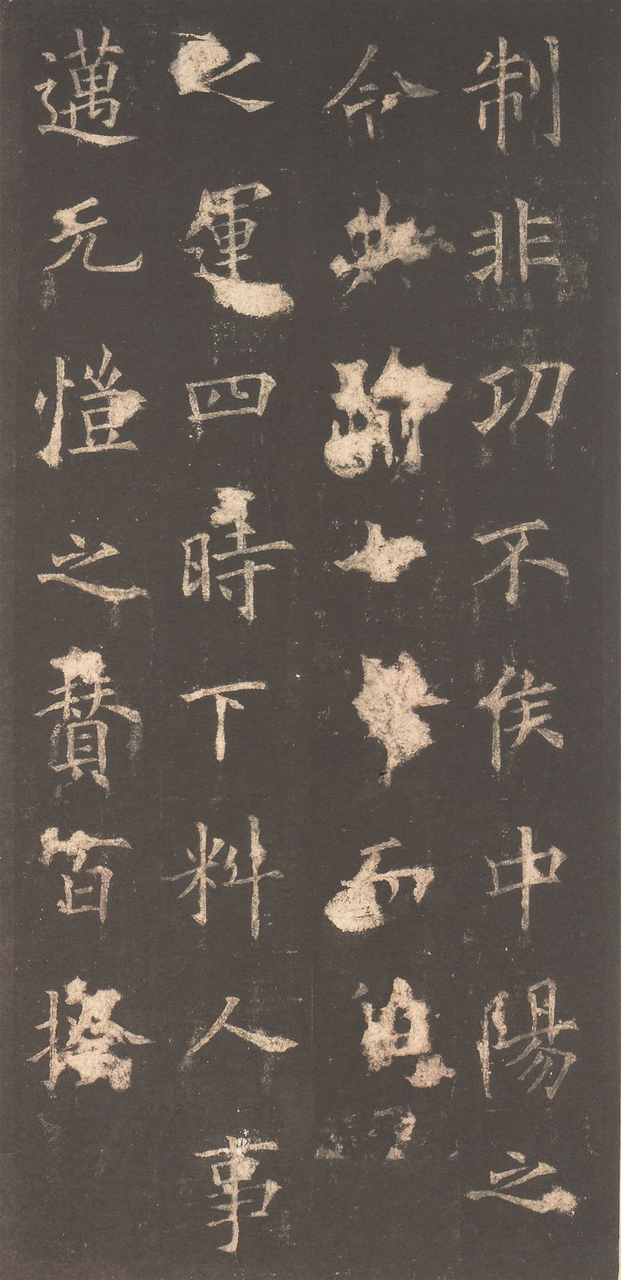宋拓清内府旧藏本 第17开