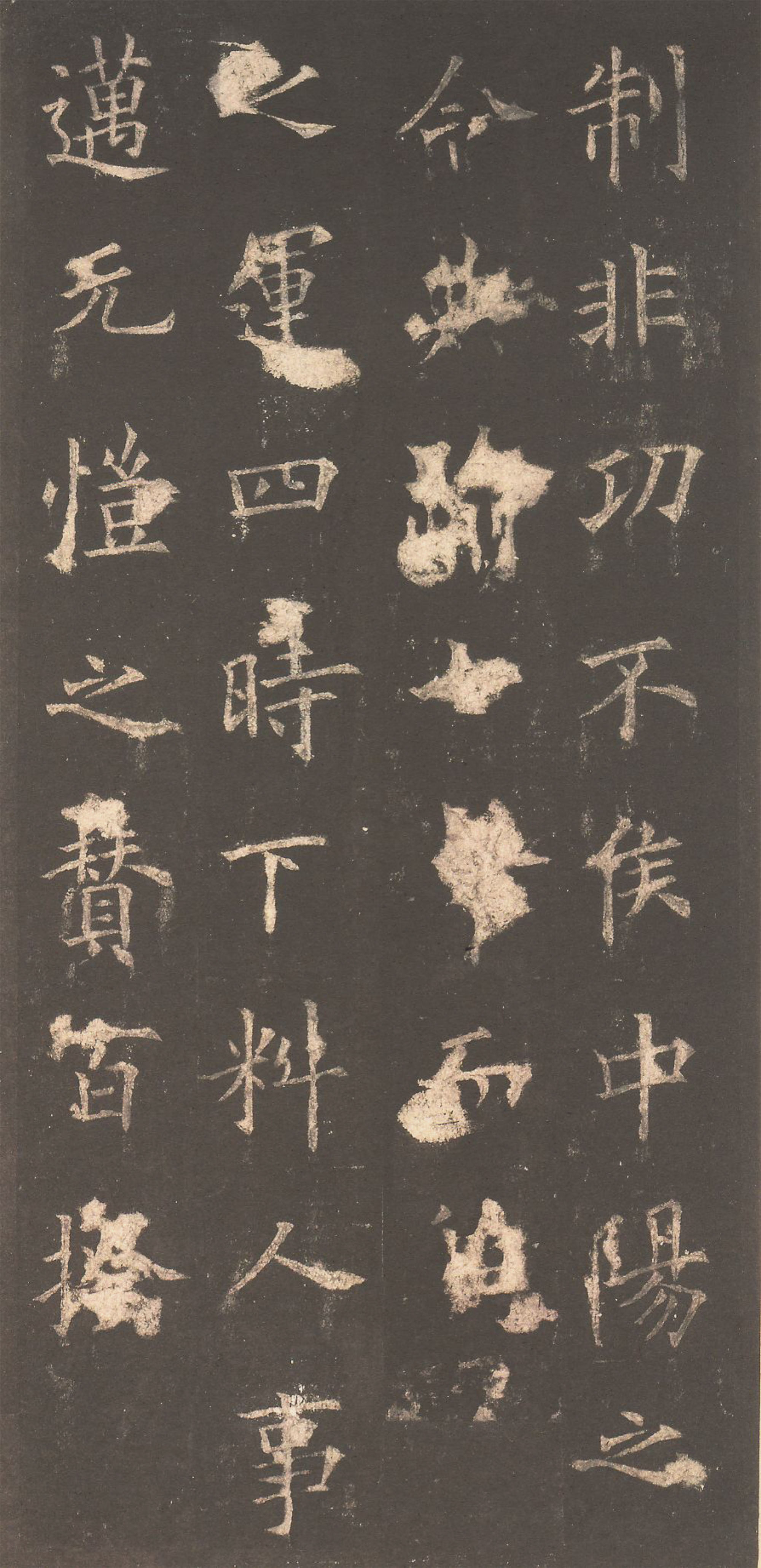宋拓清内府旧藏本 第18开
