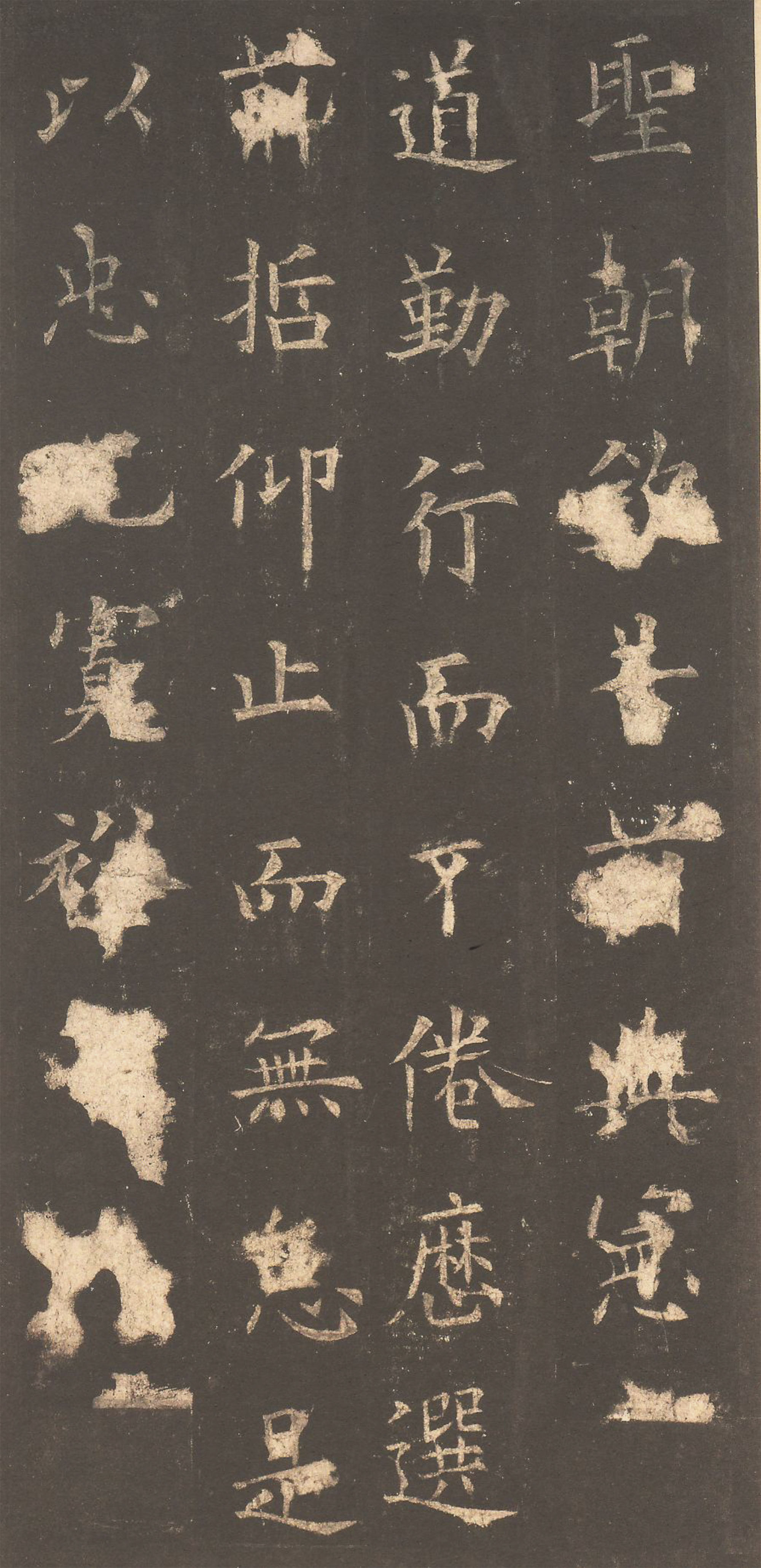 宋拓清内府旧藏本 第19开