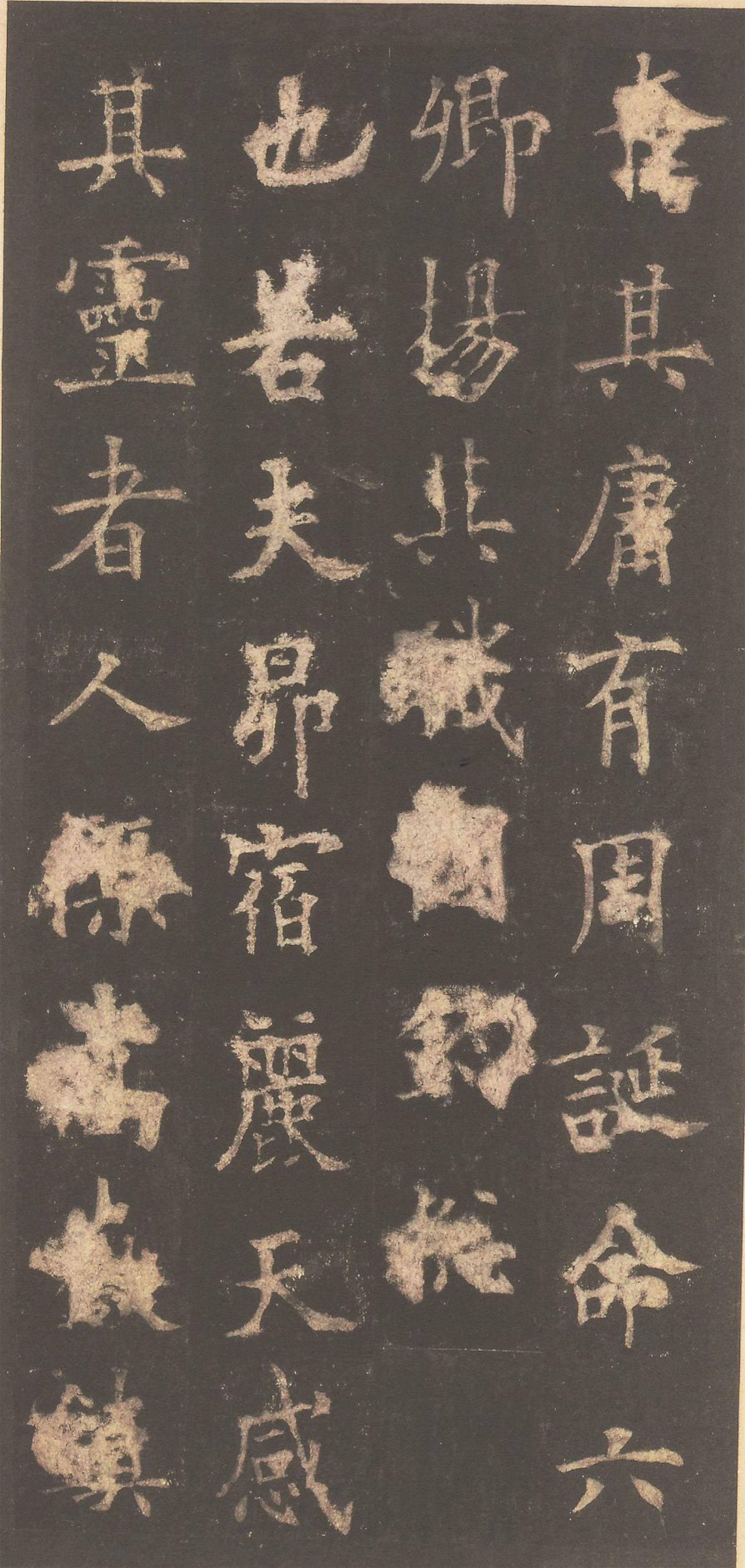 宋拓清内府旧藏本 第2开