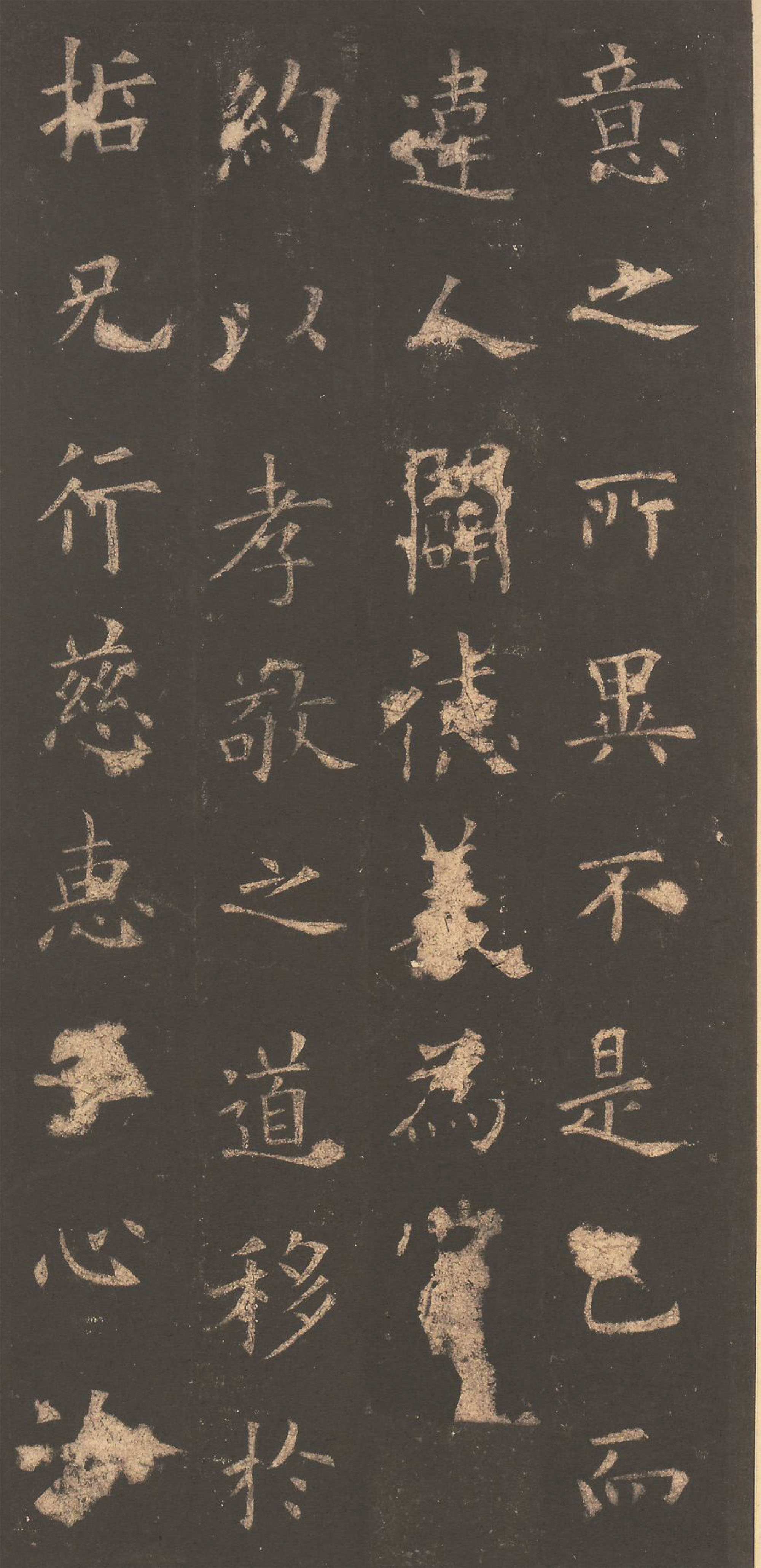 宋拓清内府旧藏本 第21开