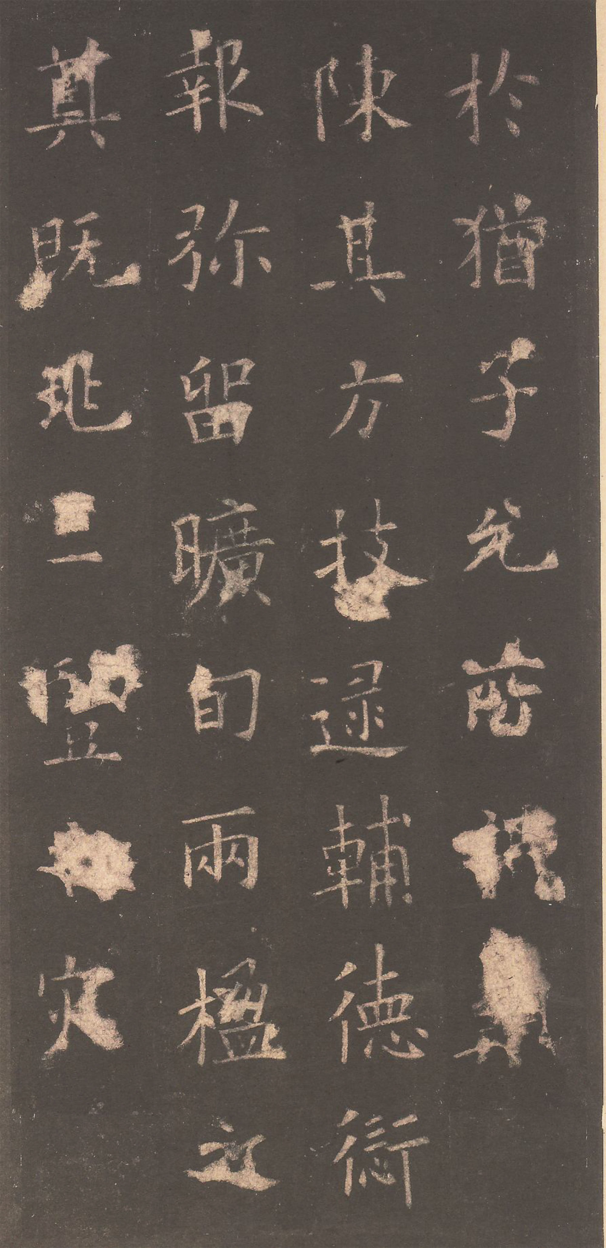 宋拓清内府旧藏本 第22开