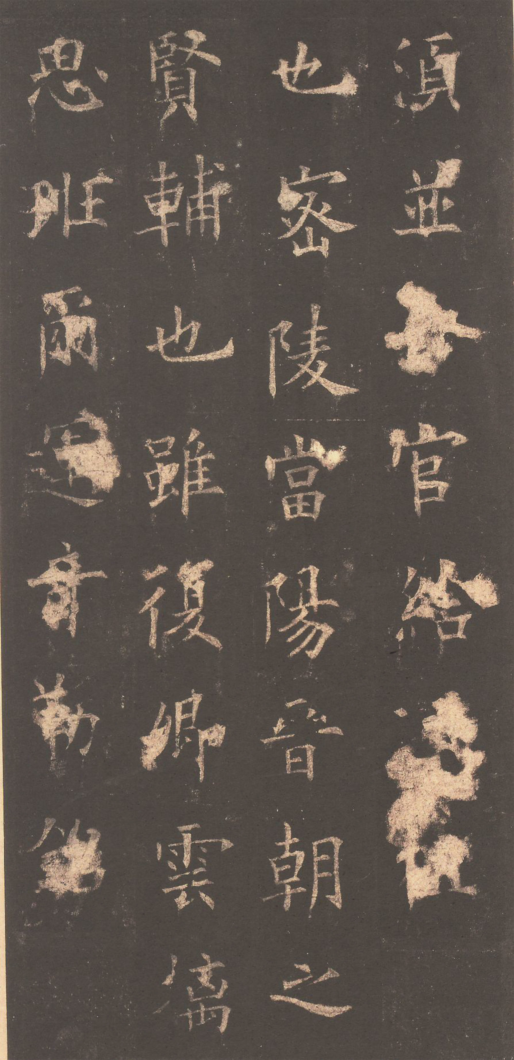宋拓清内府旧藏本 第25开