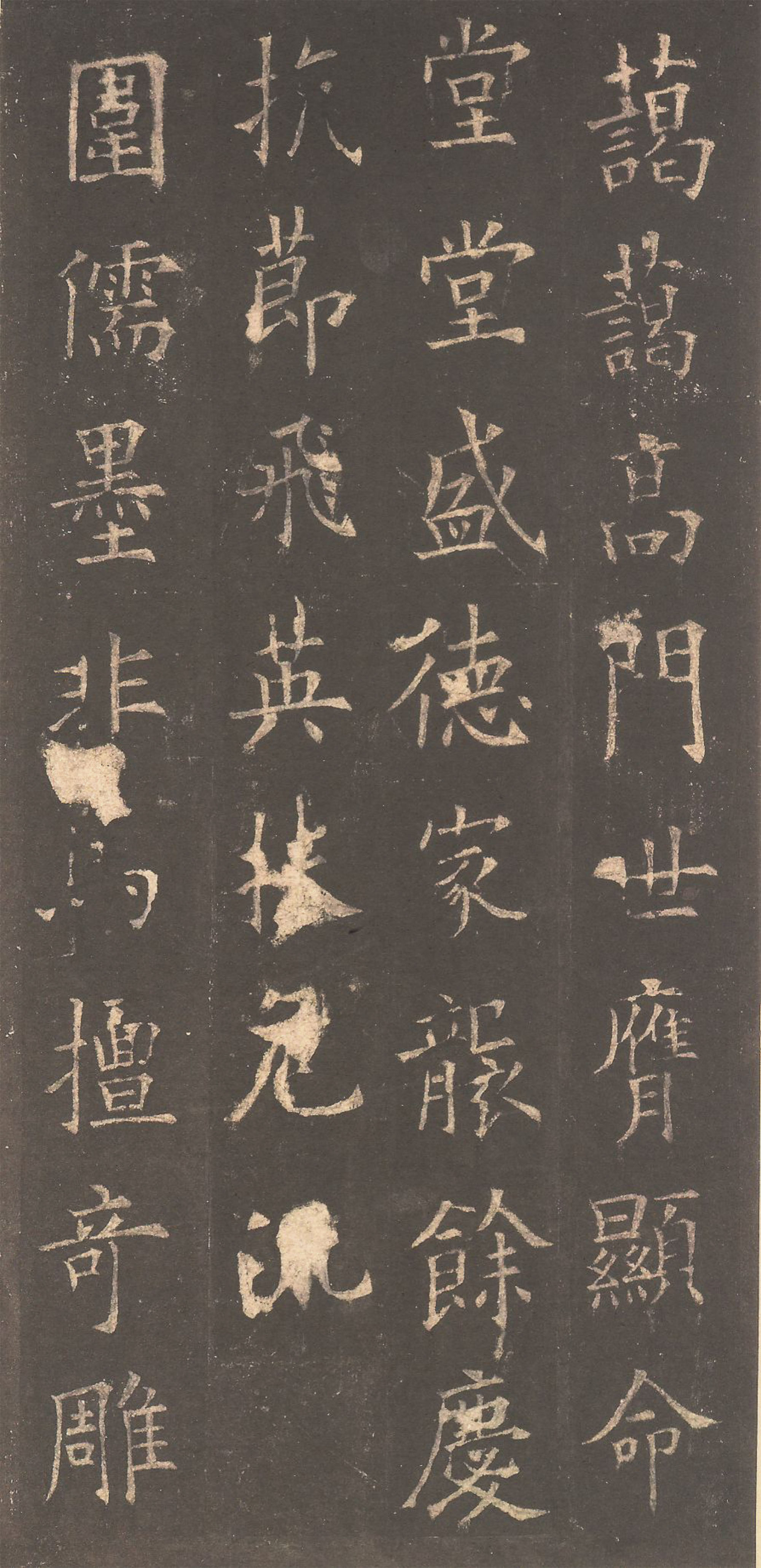 宋拓清内府旧藏本 第26开