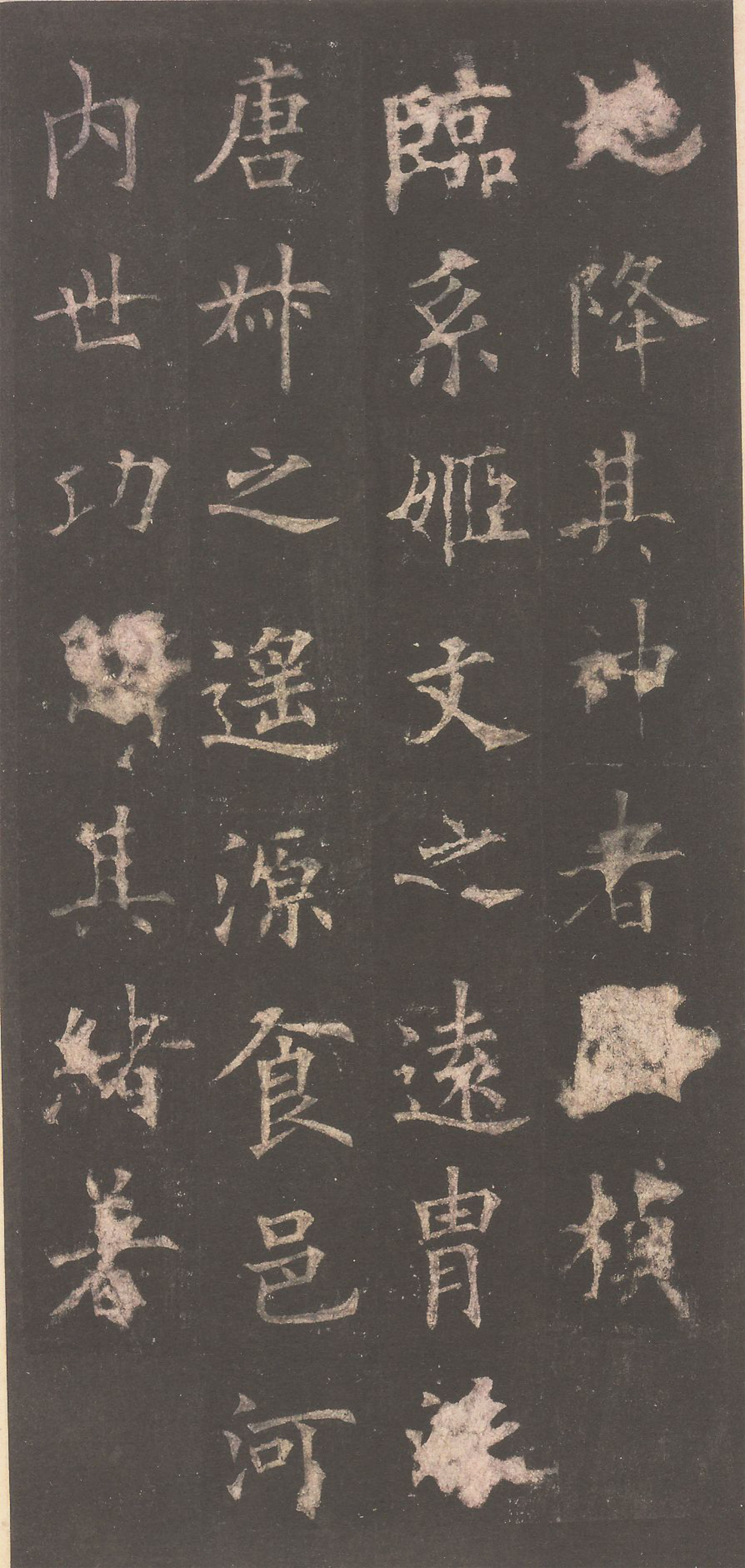 宋拓清内府旧藏本 第3开