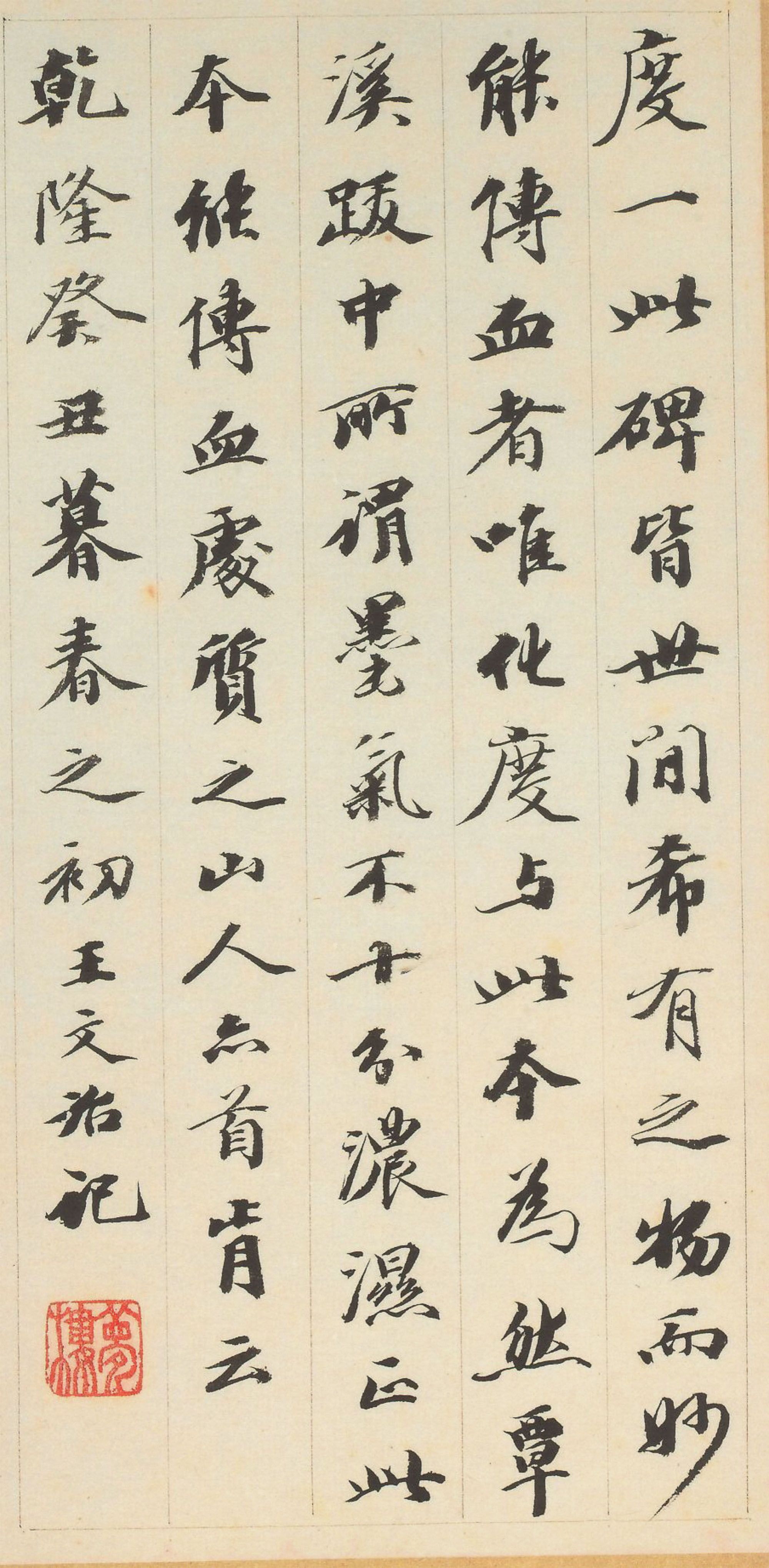 宋拓清内府旧藏本 第31开