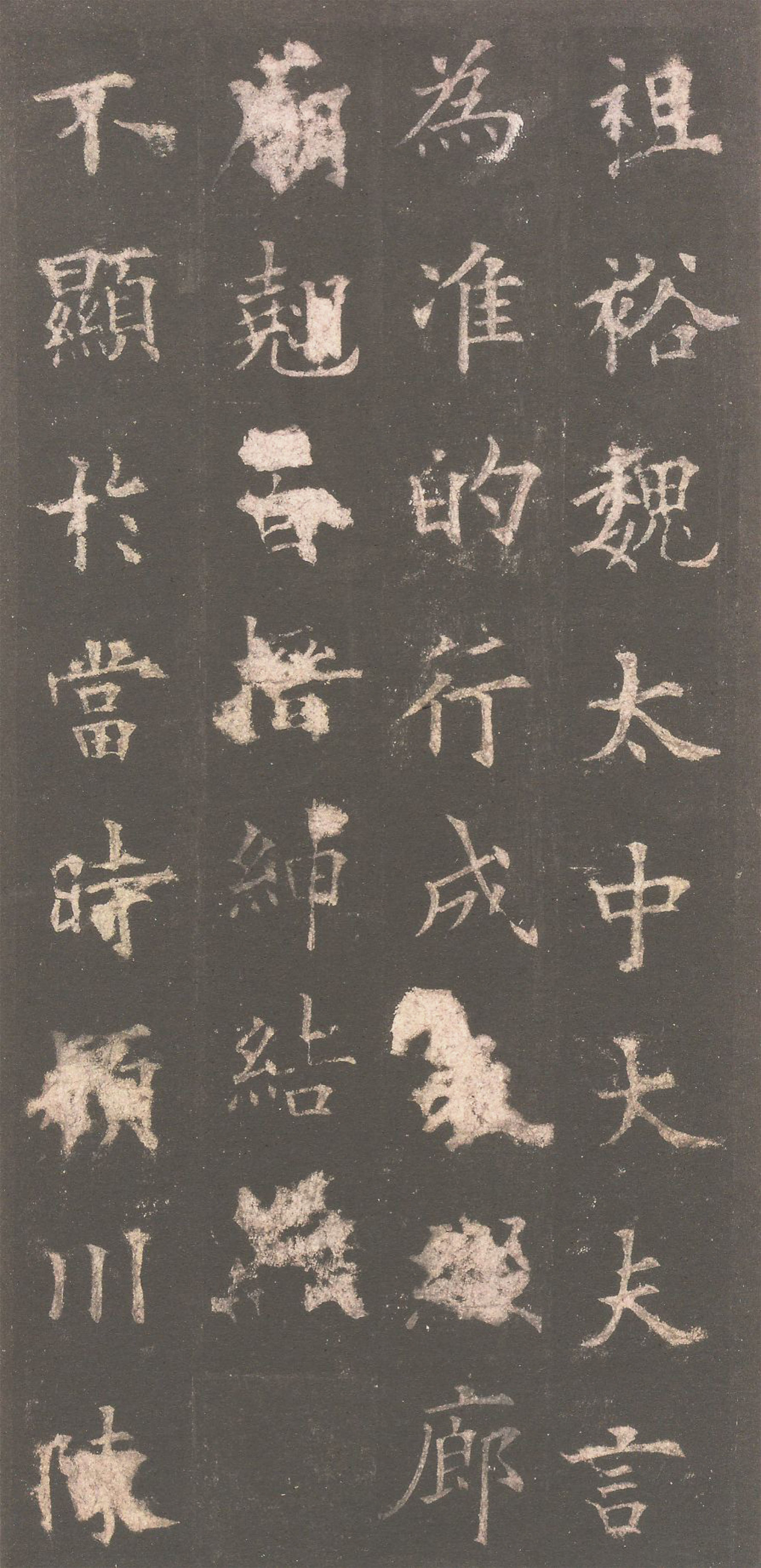 宋拓清内府旧藏本 第4开