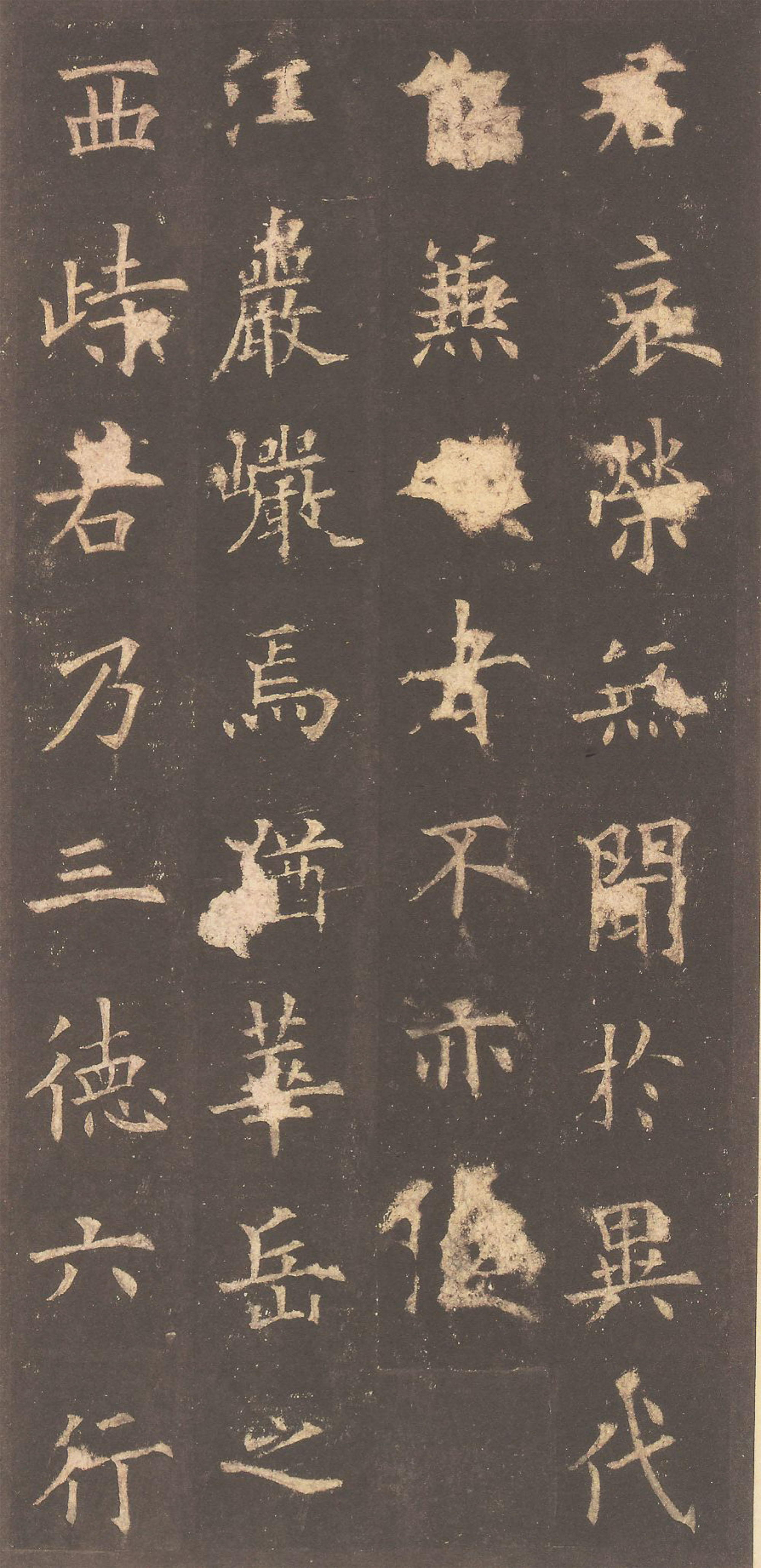 宋拓清内府旧藏本 第5开