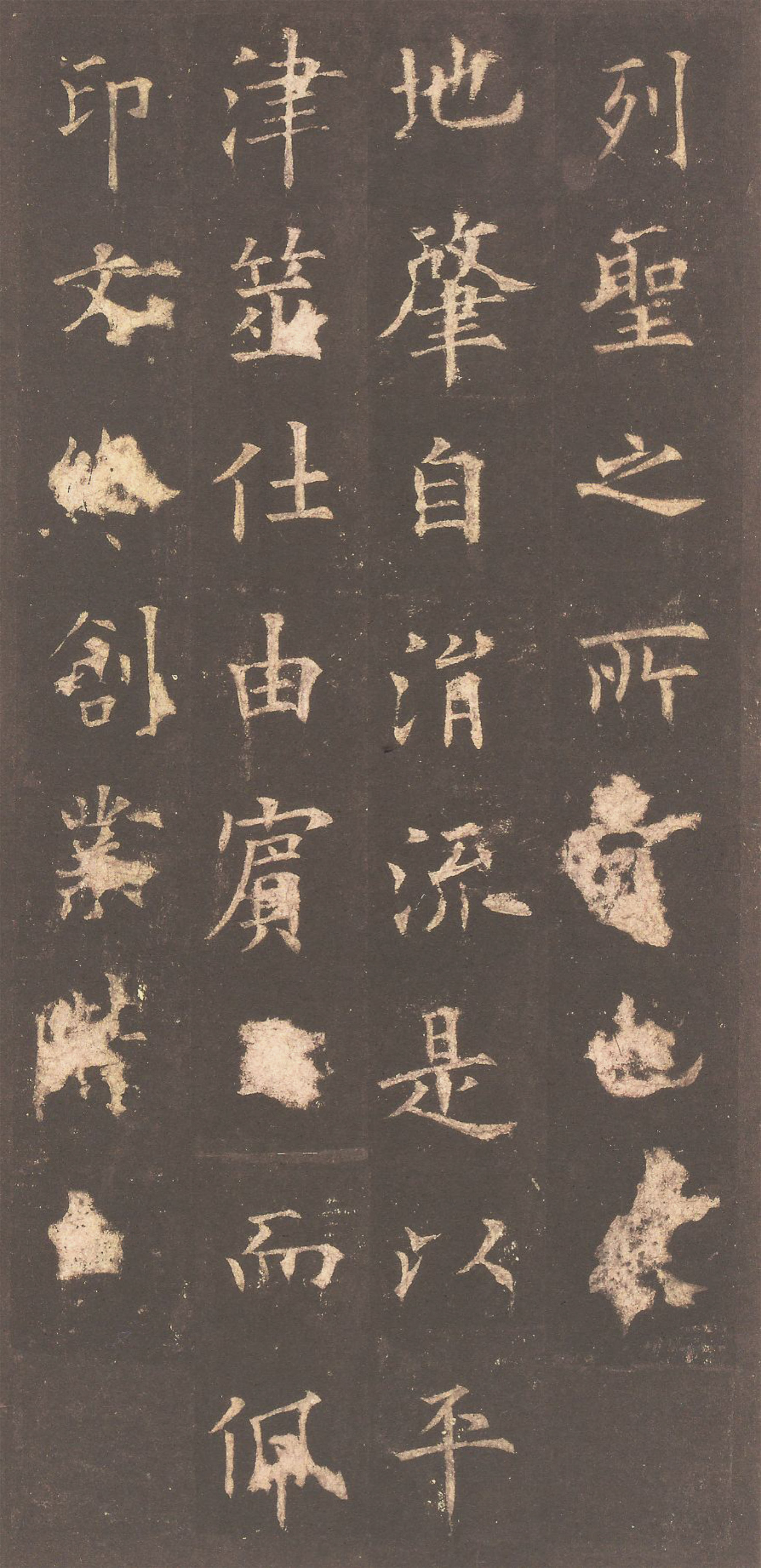 宋拓清内府旧藏本 第6开