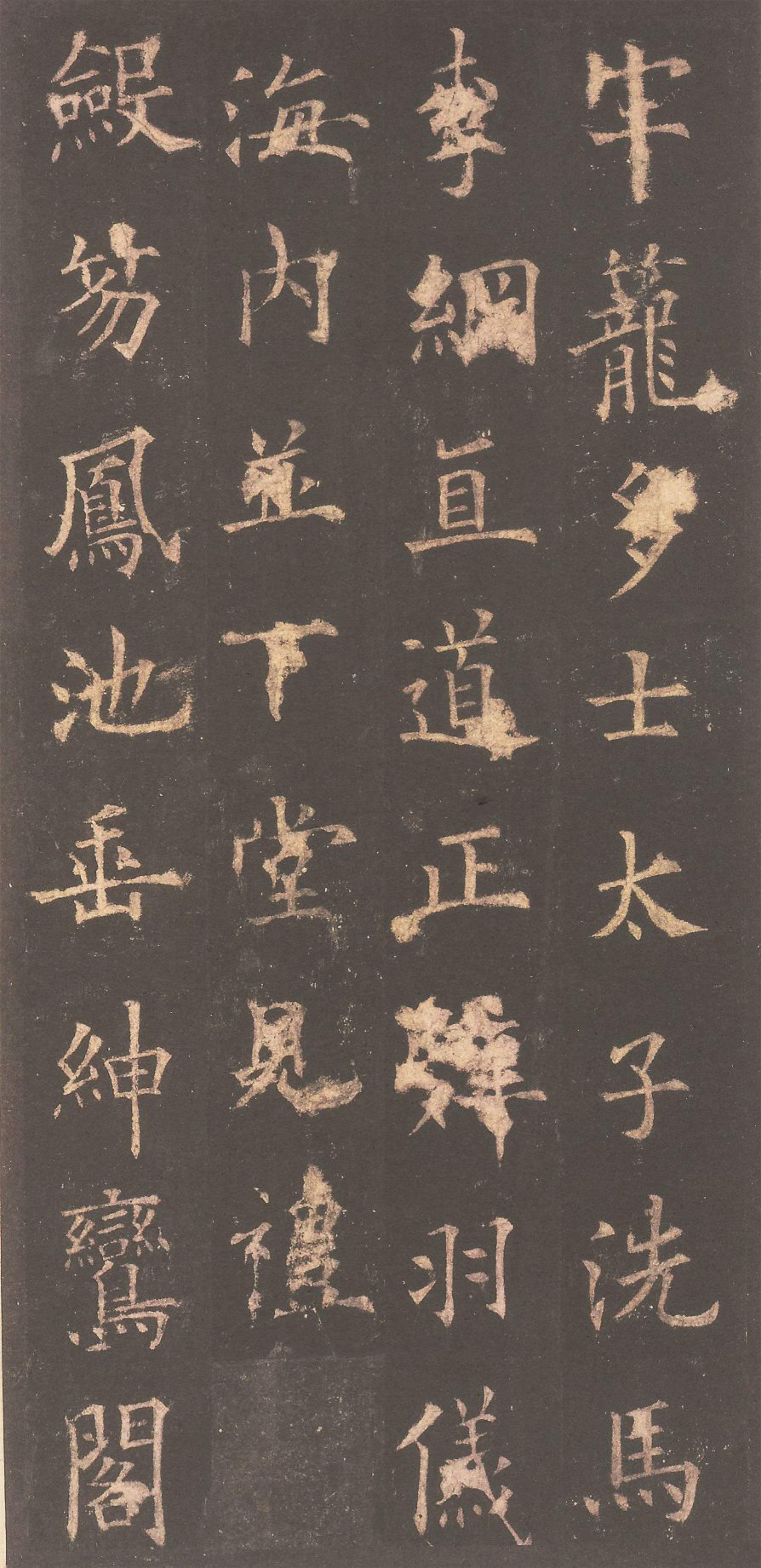 宋拓清内府旧藏本 第7开