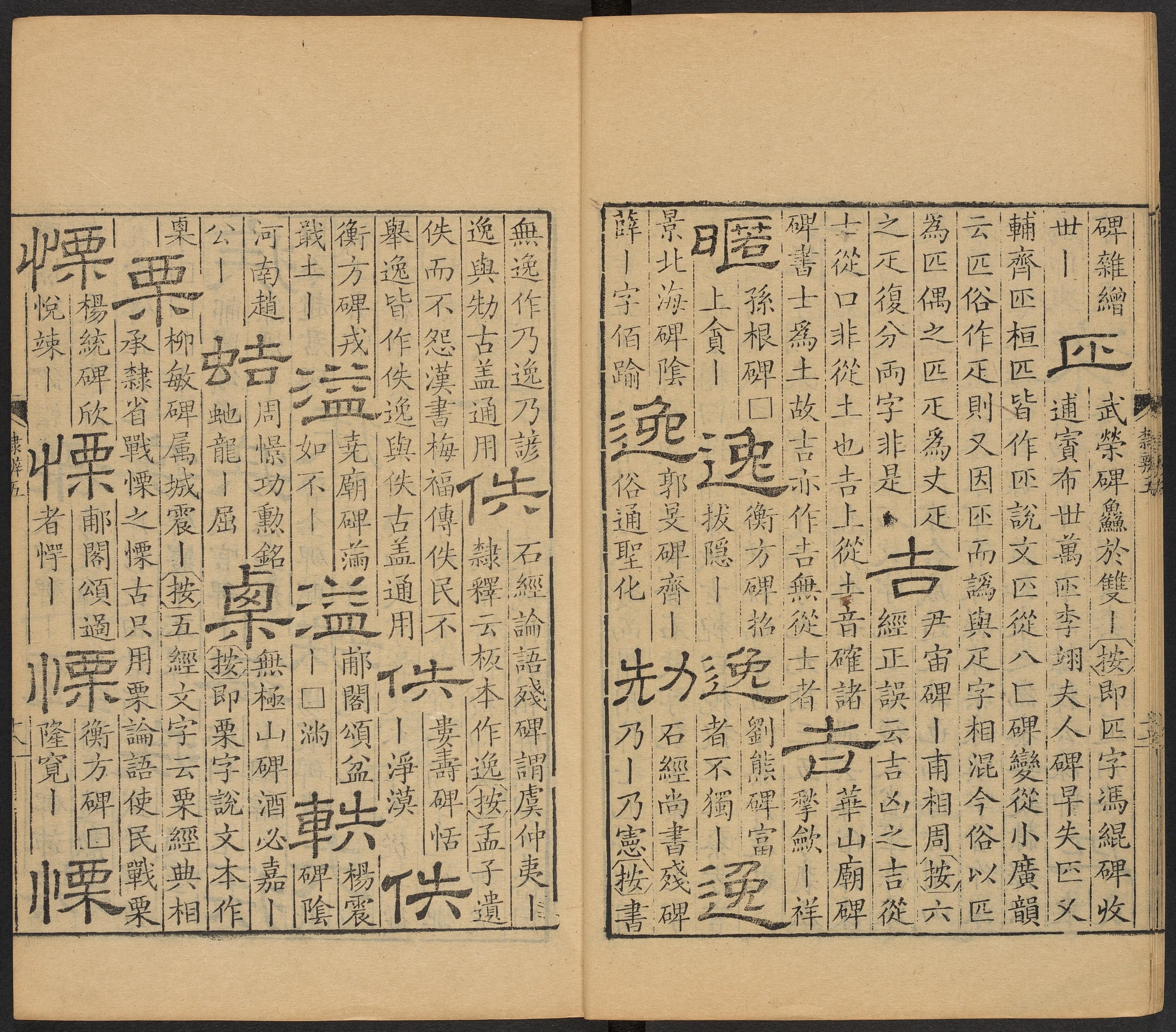 卷五 第19开
