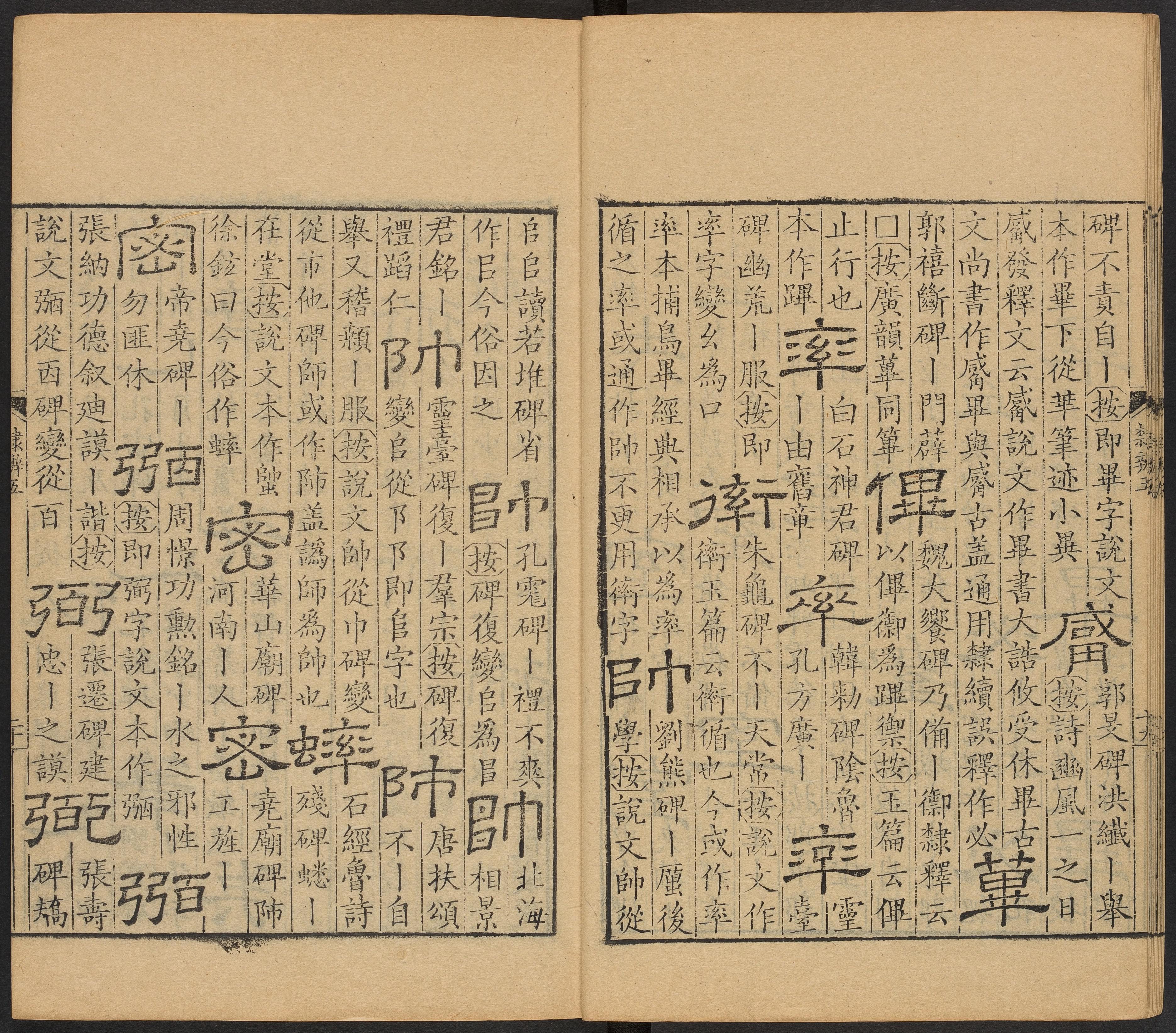 卷五 第21开