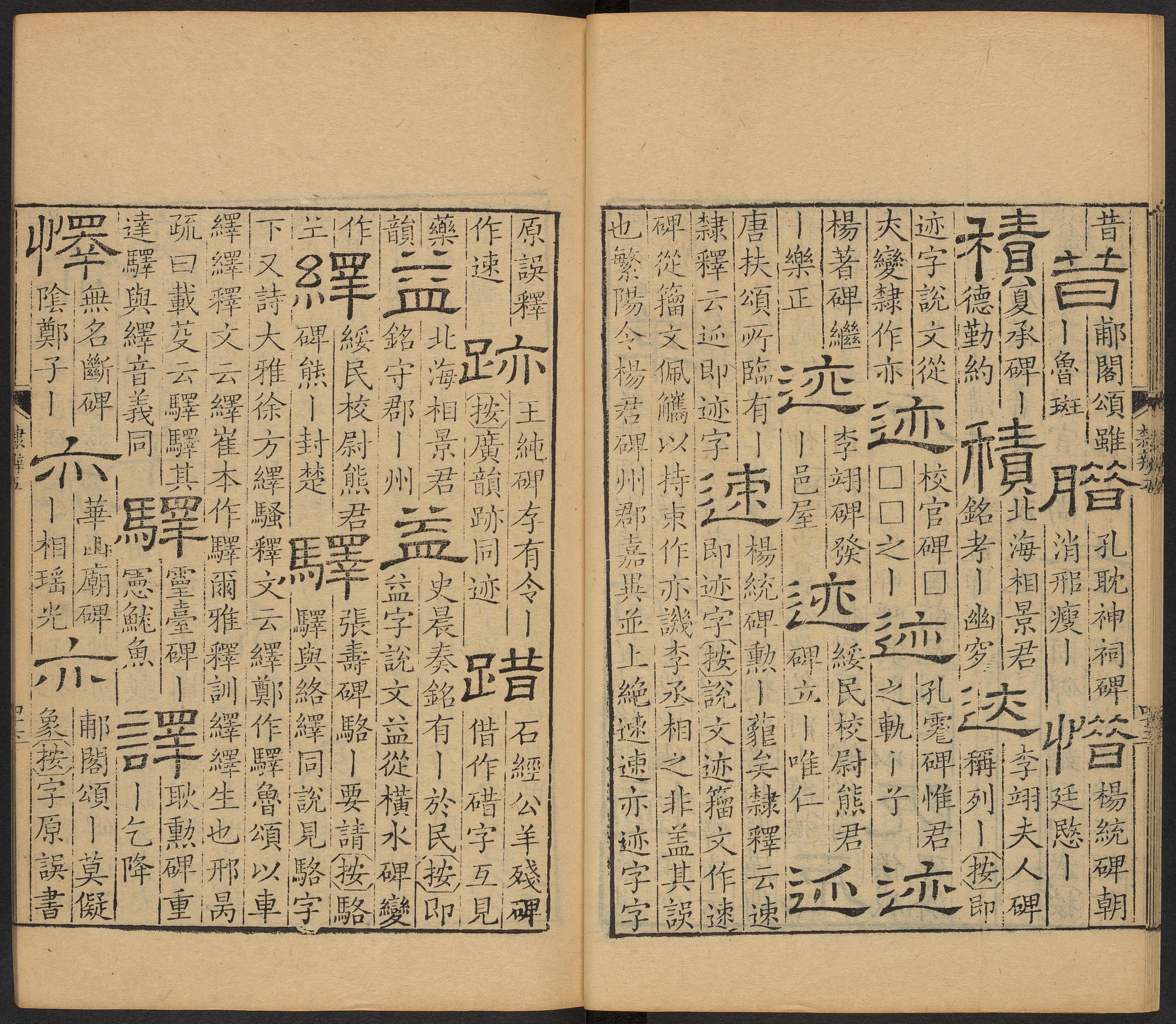 卷五 第47开