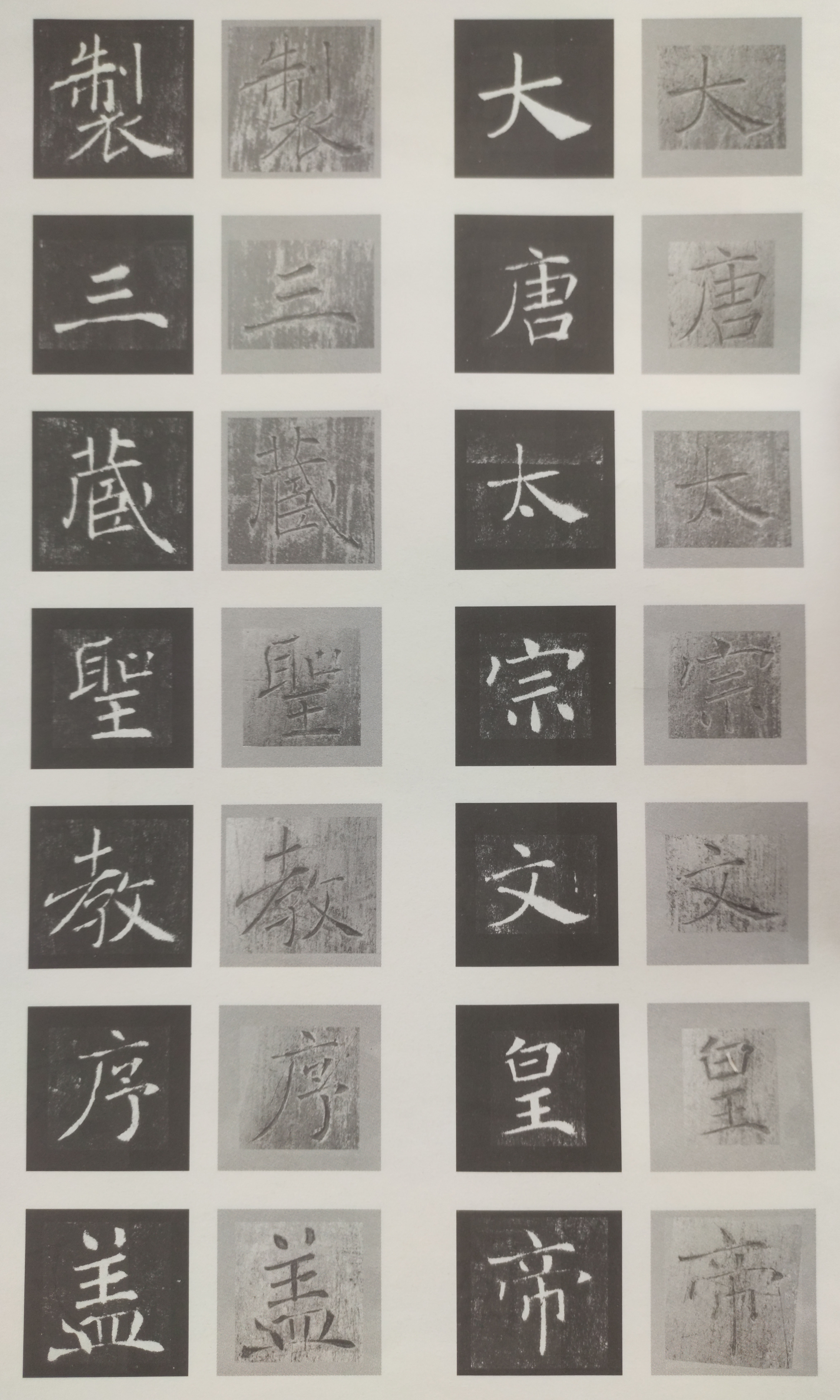原石对照 第1开