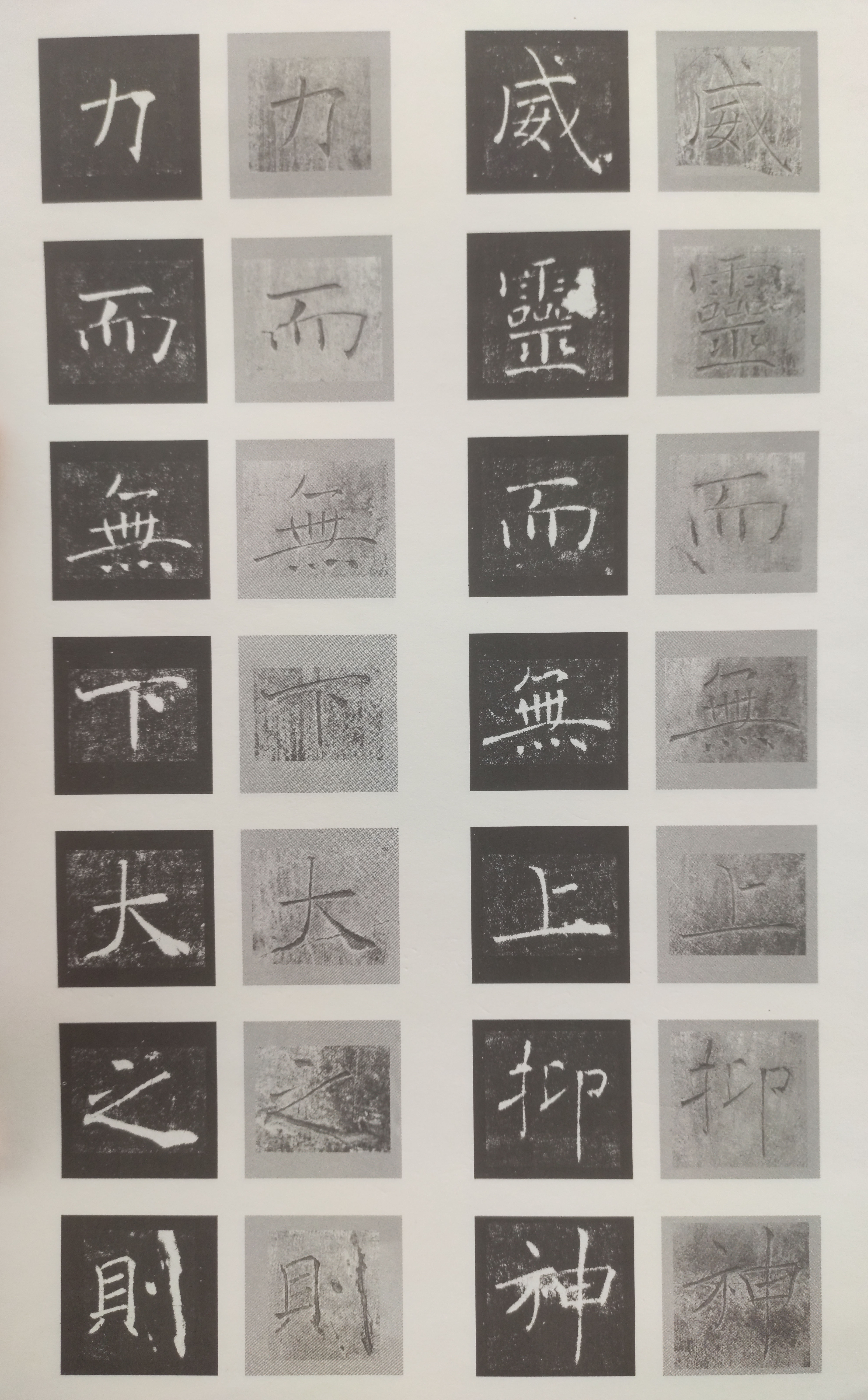 原石对照 第10开