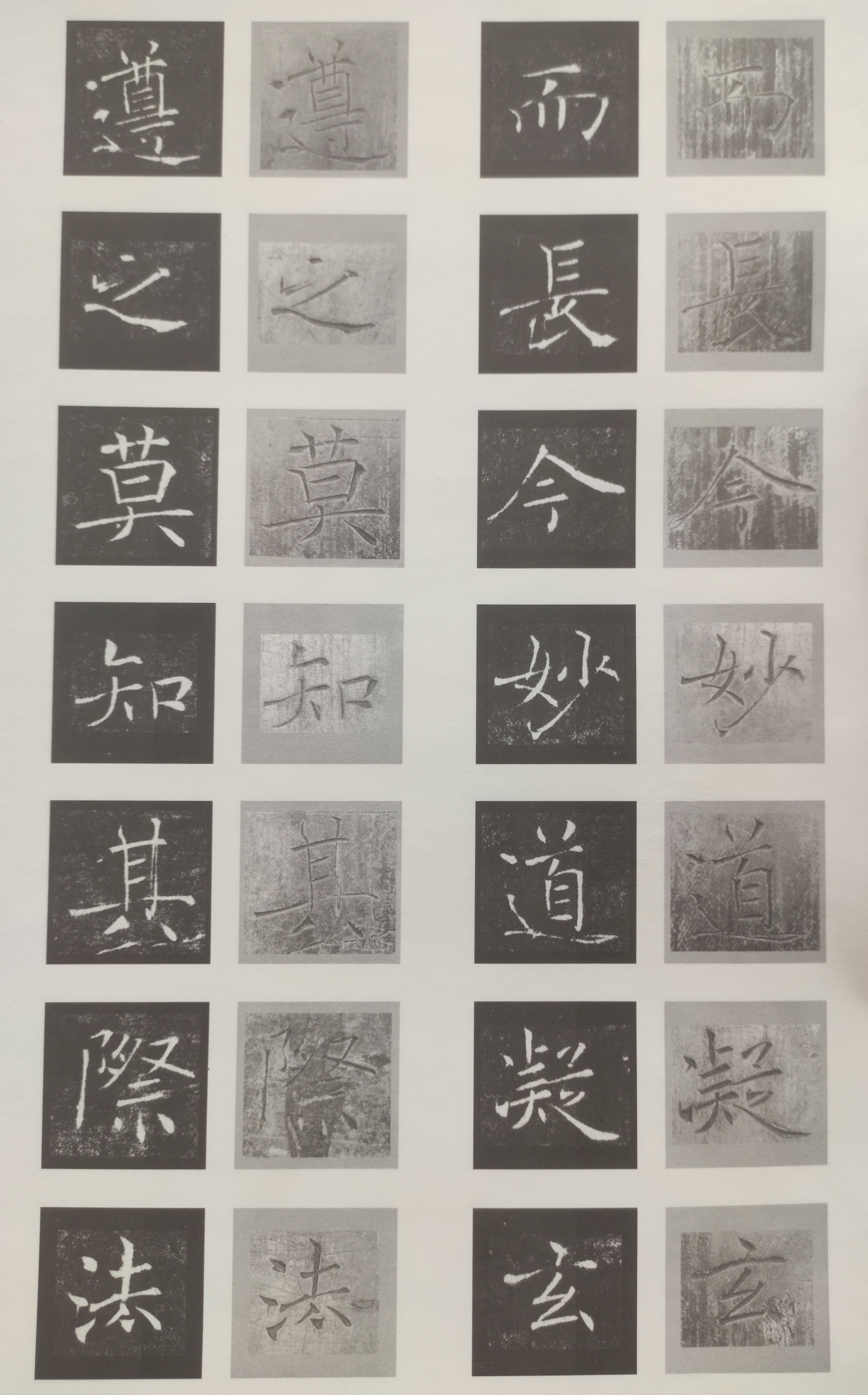 原石对照 第13开