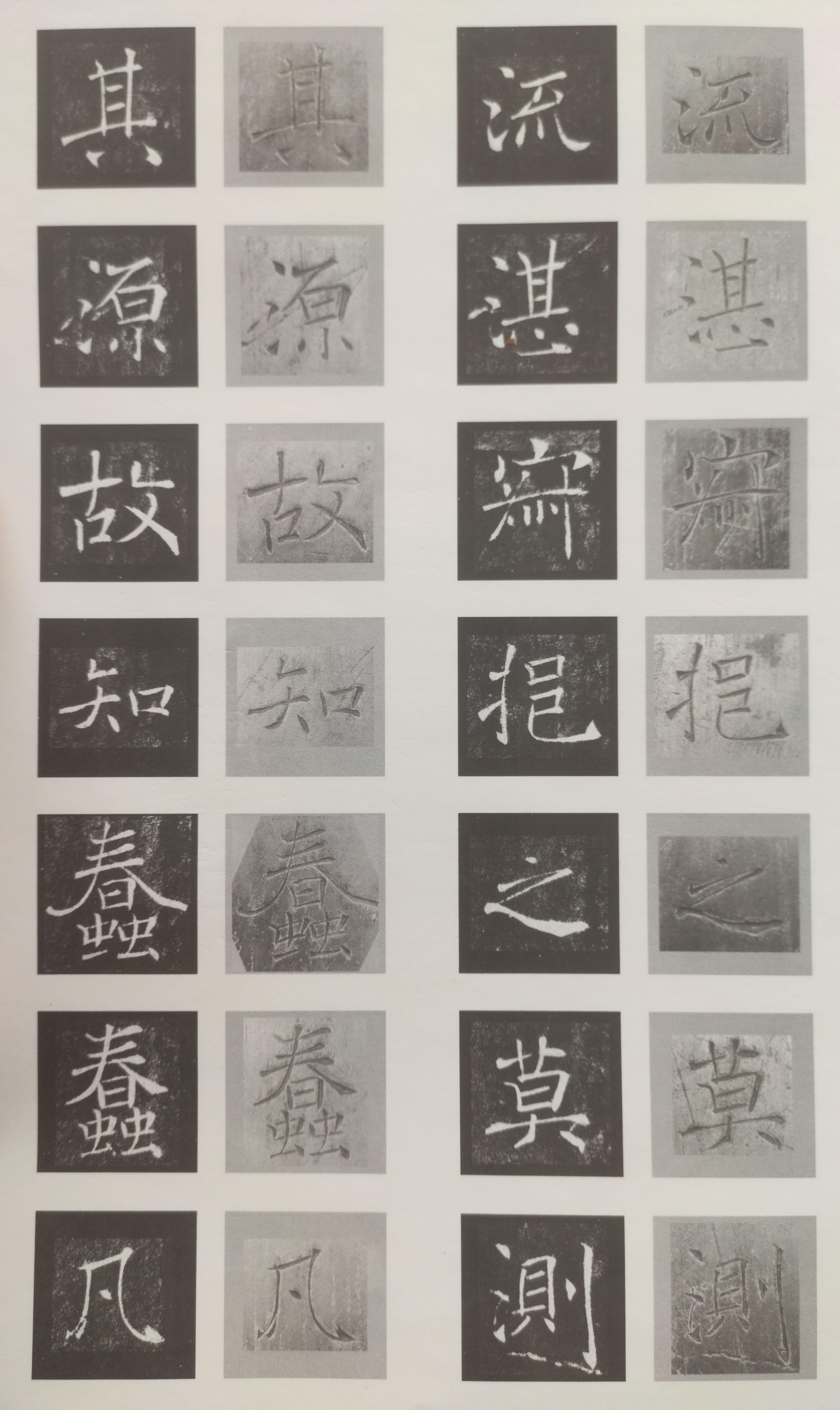 原石对照 第14开