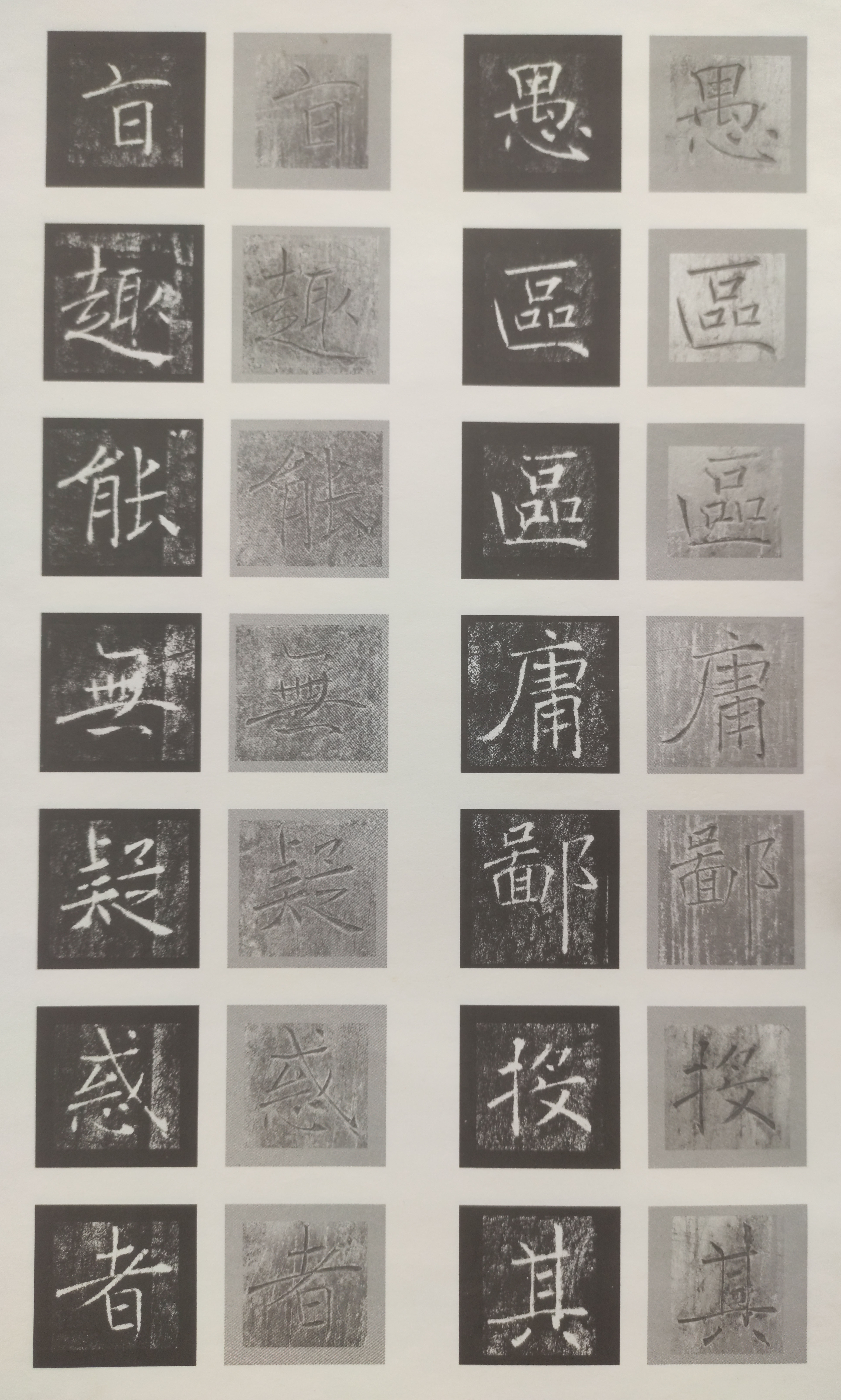 原石对照 第15开