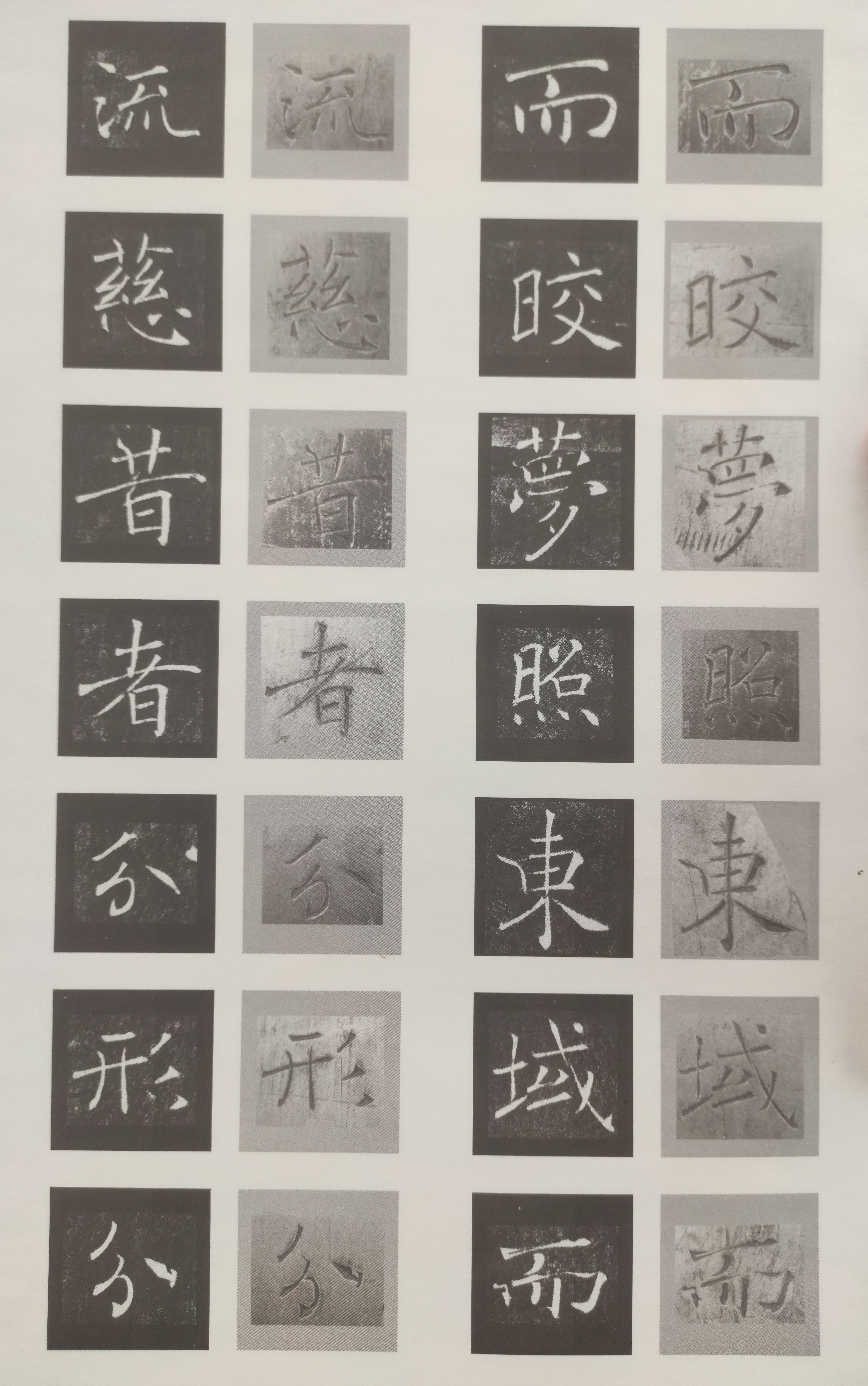 原石对照 第17开