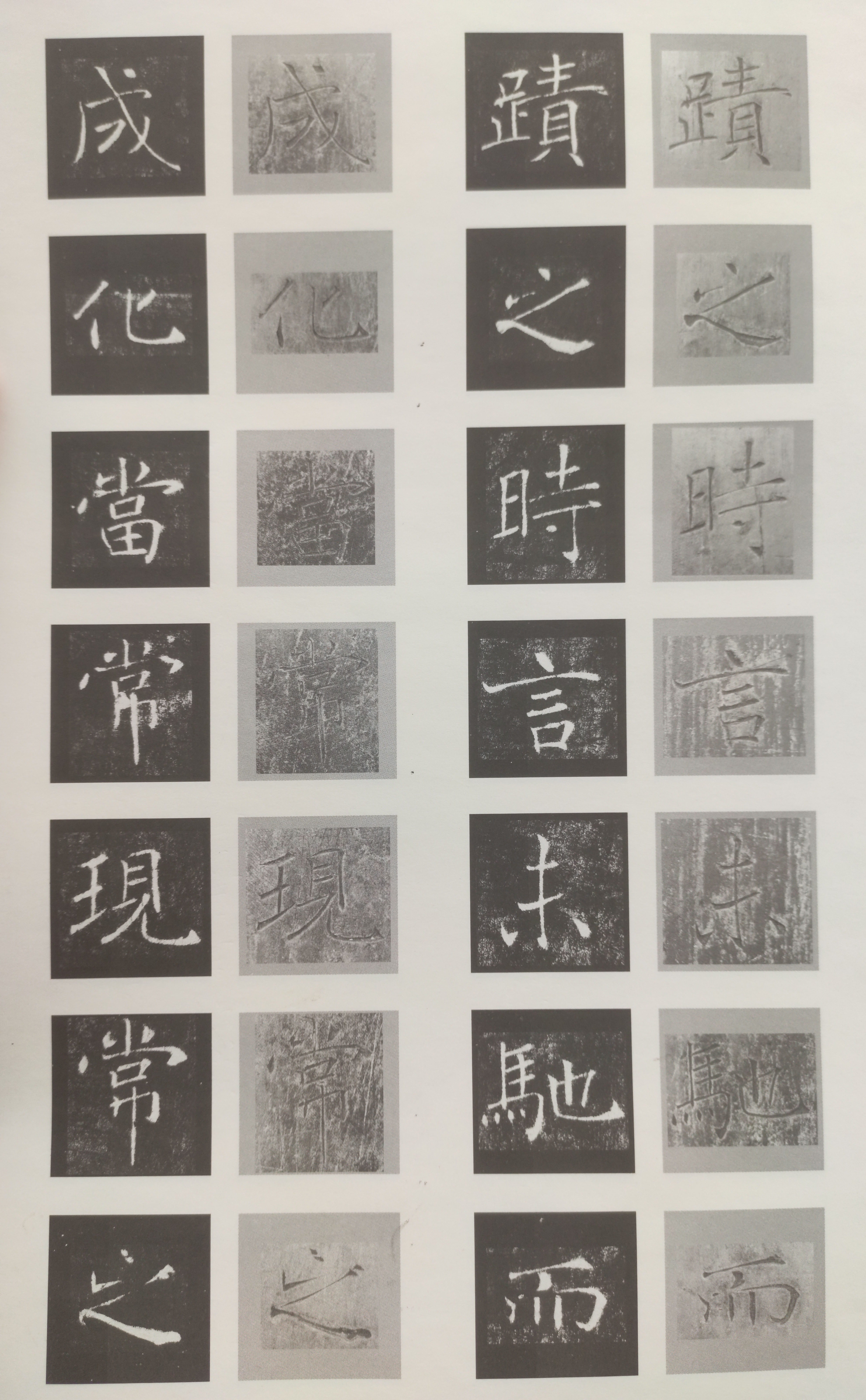 原石对照 第18开
