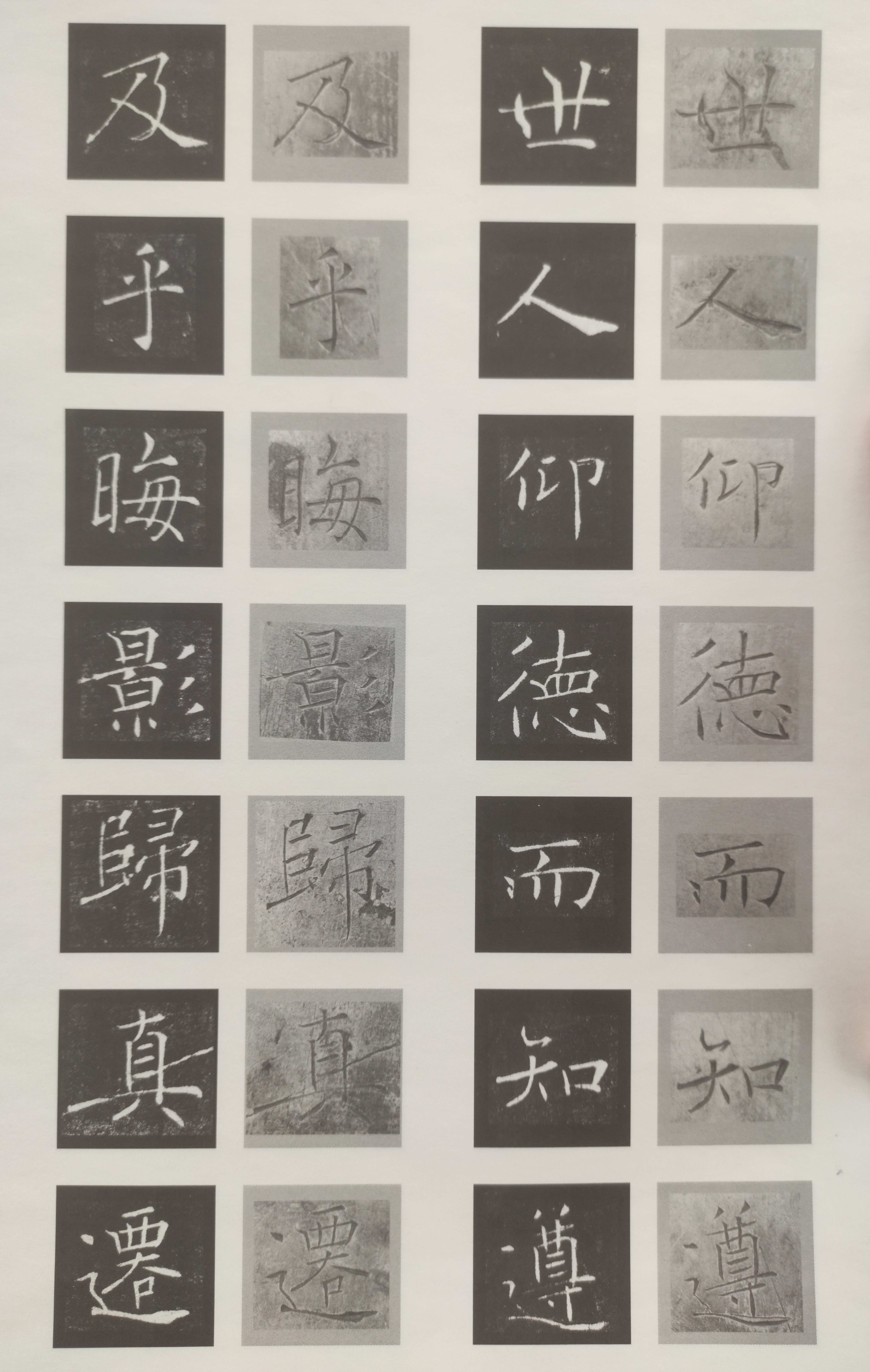 原石对照 第19开