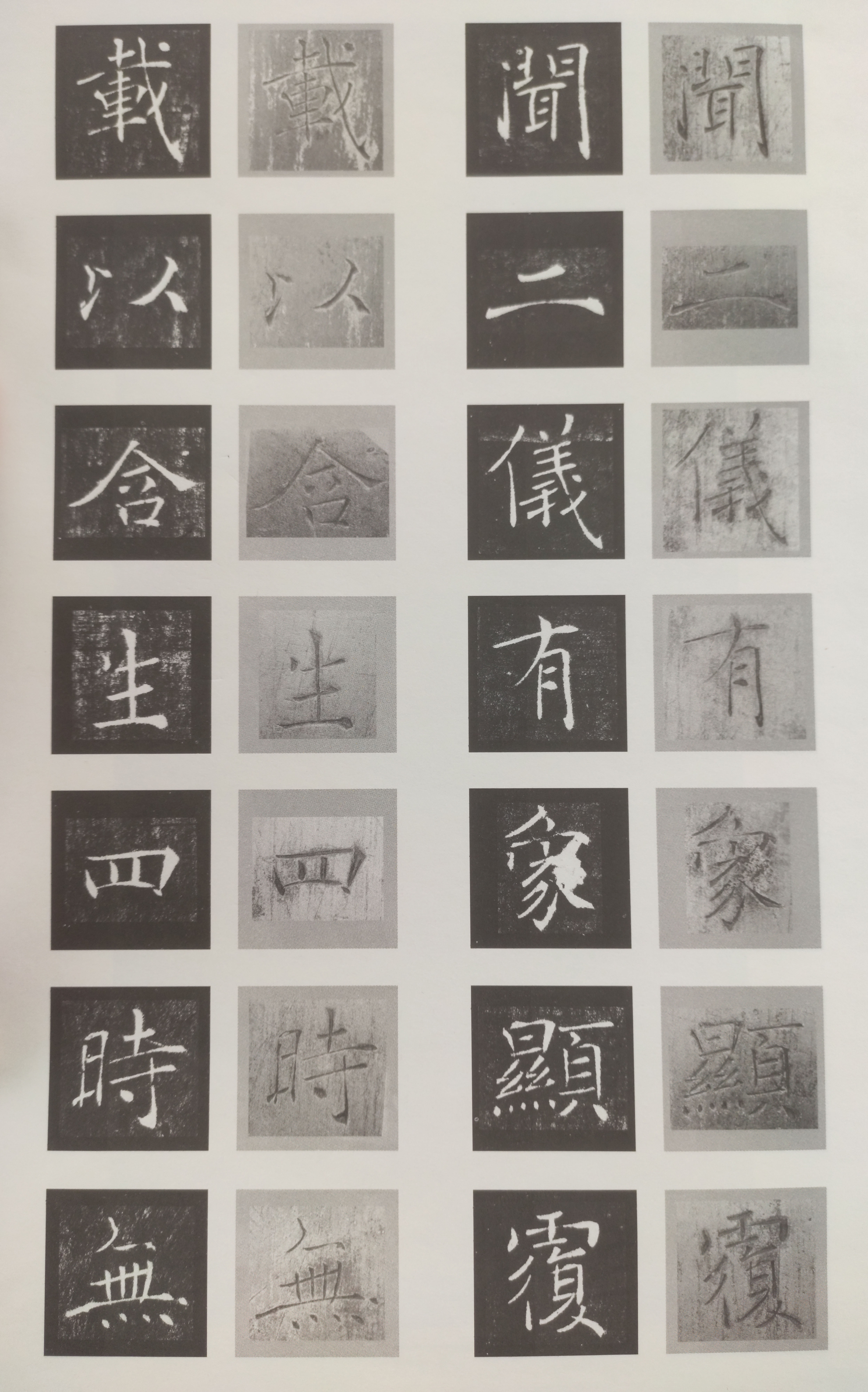 原石对照 第2开