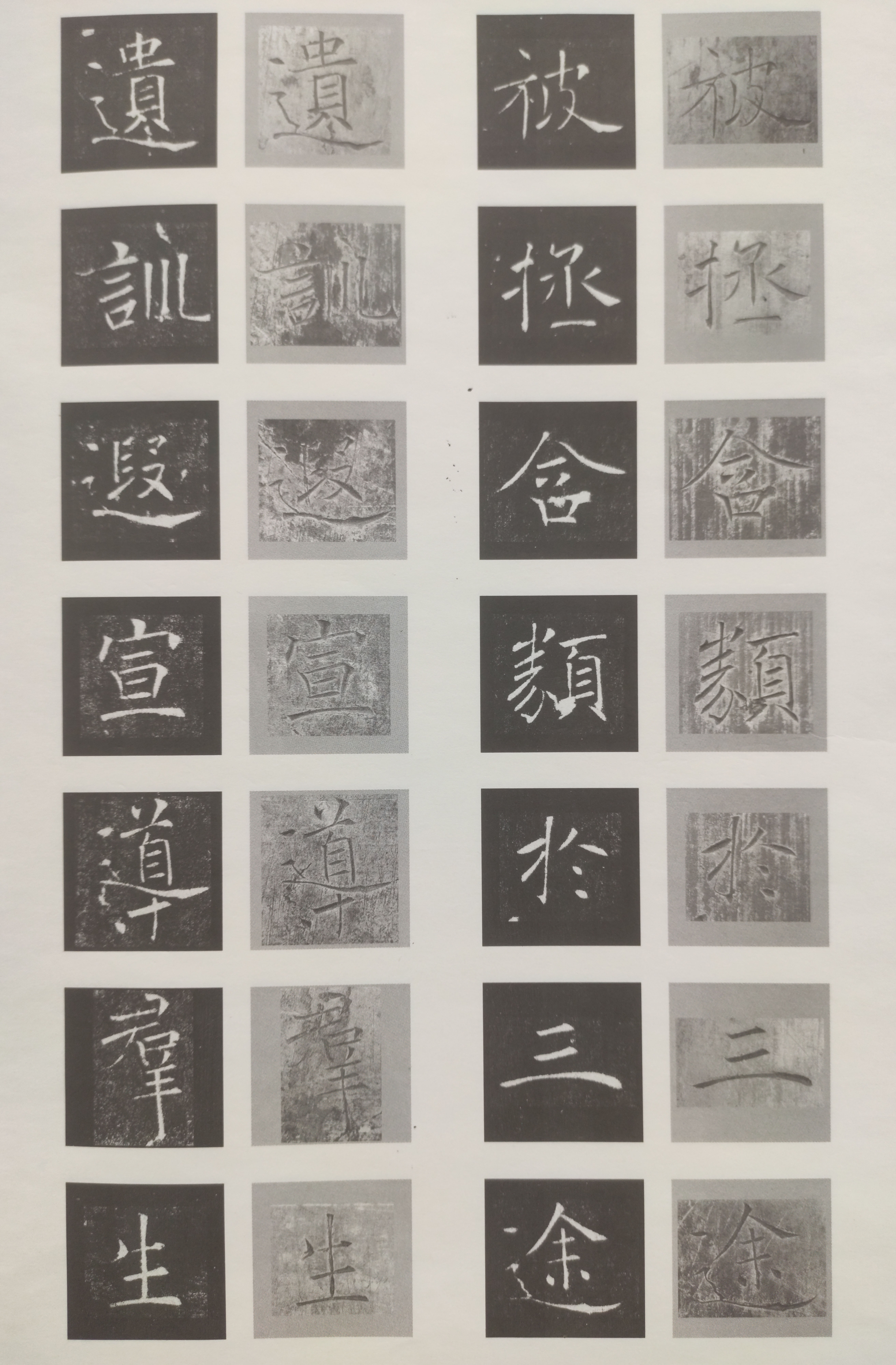 原石对照 第22开