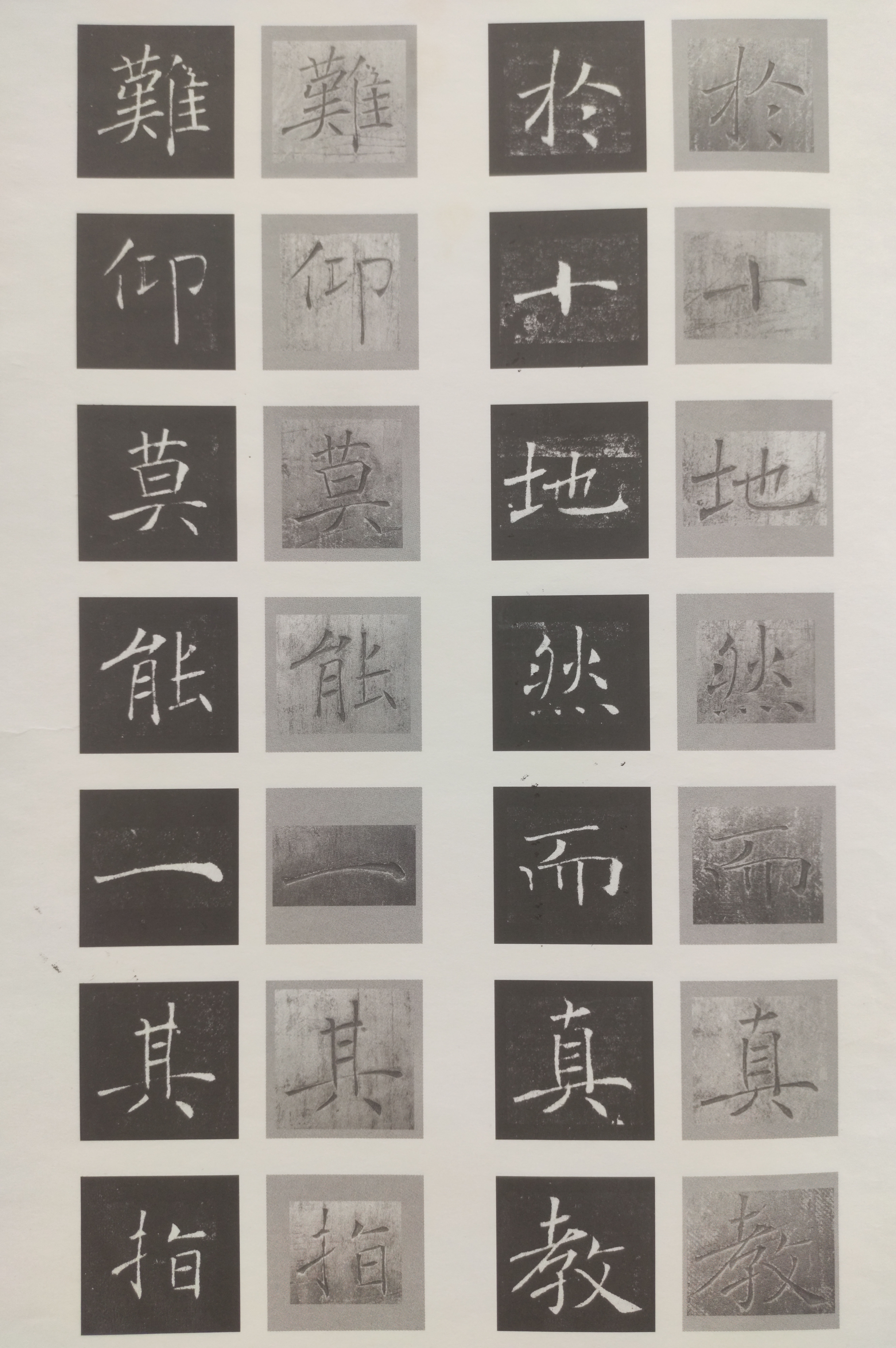 原石对照 第23开