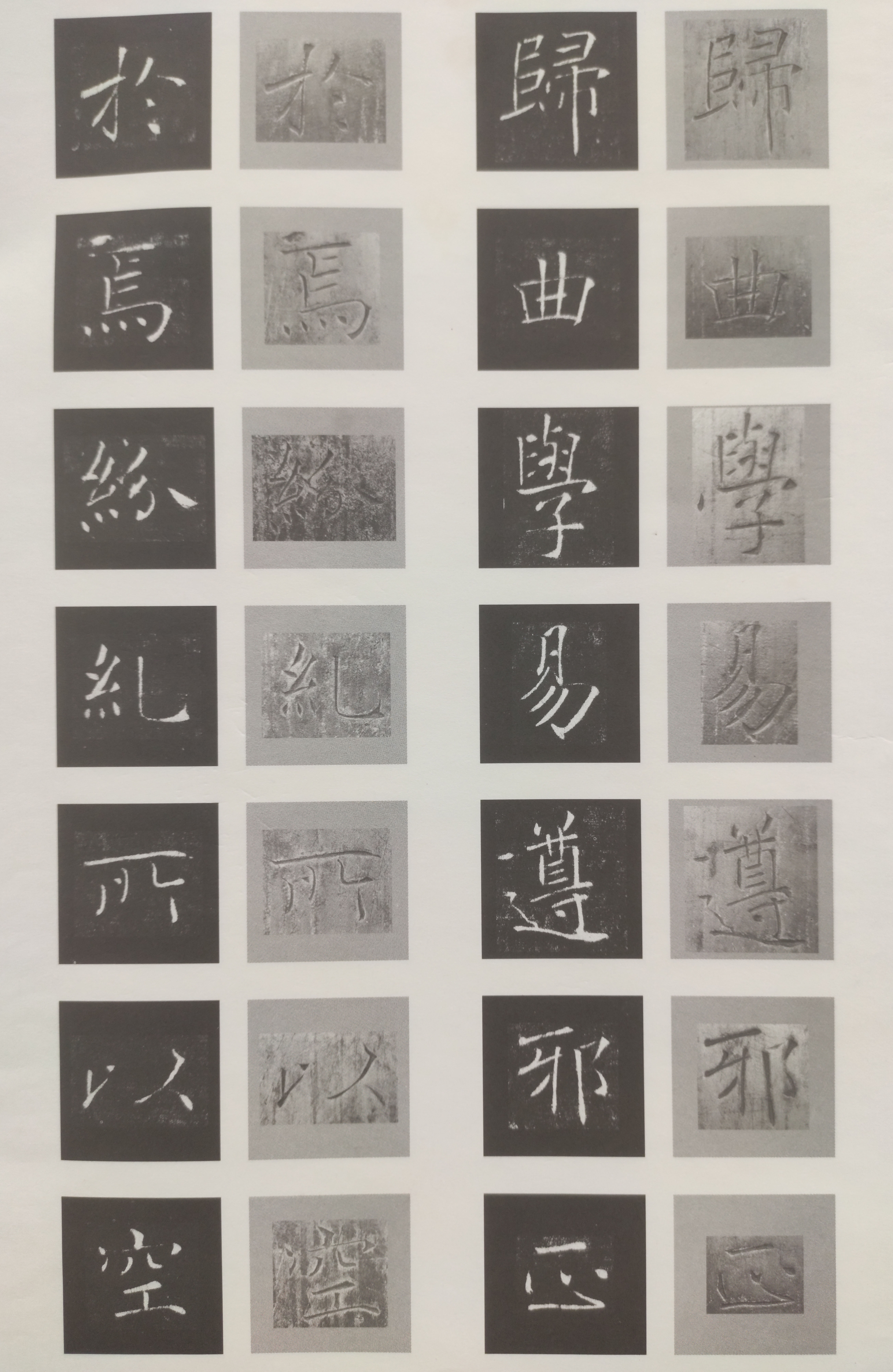 原石对照 第24开