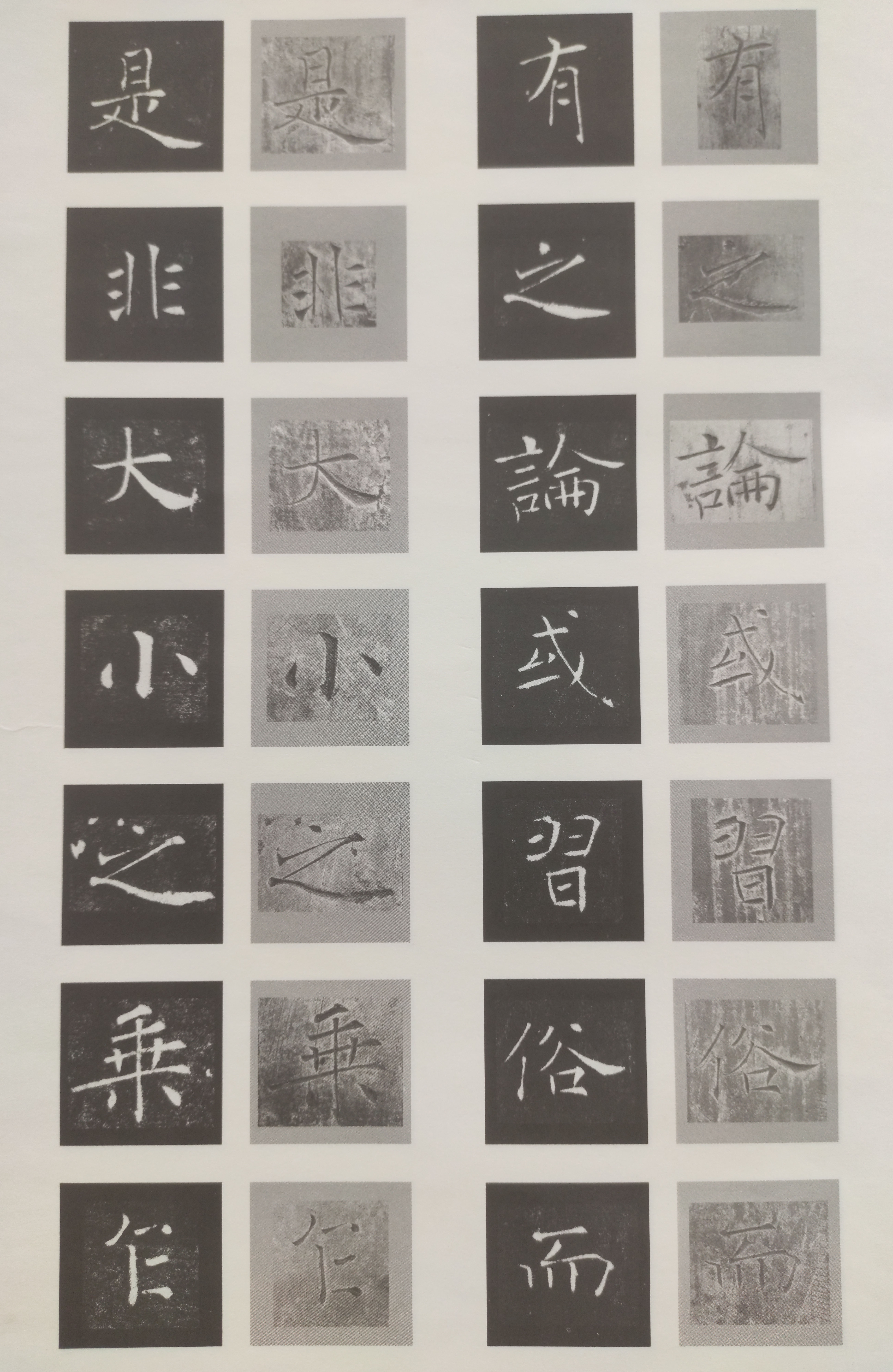 原石对照 第25开