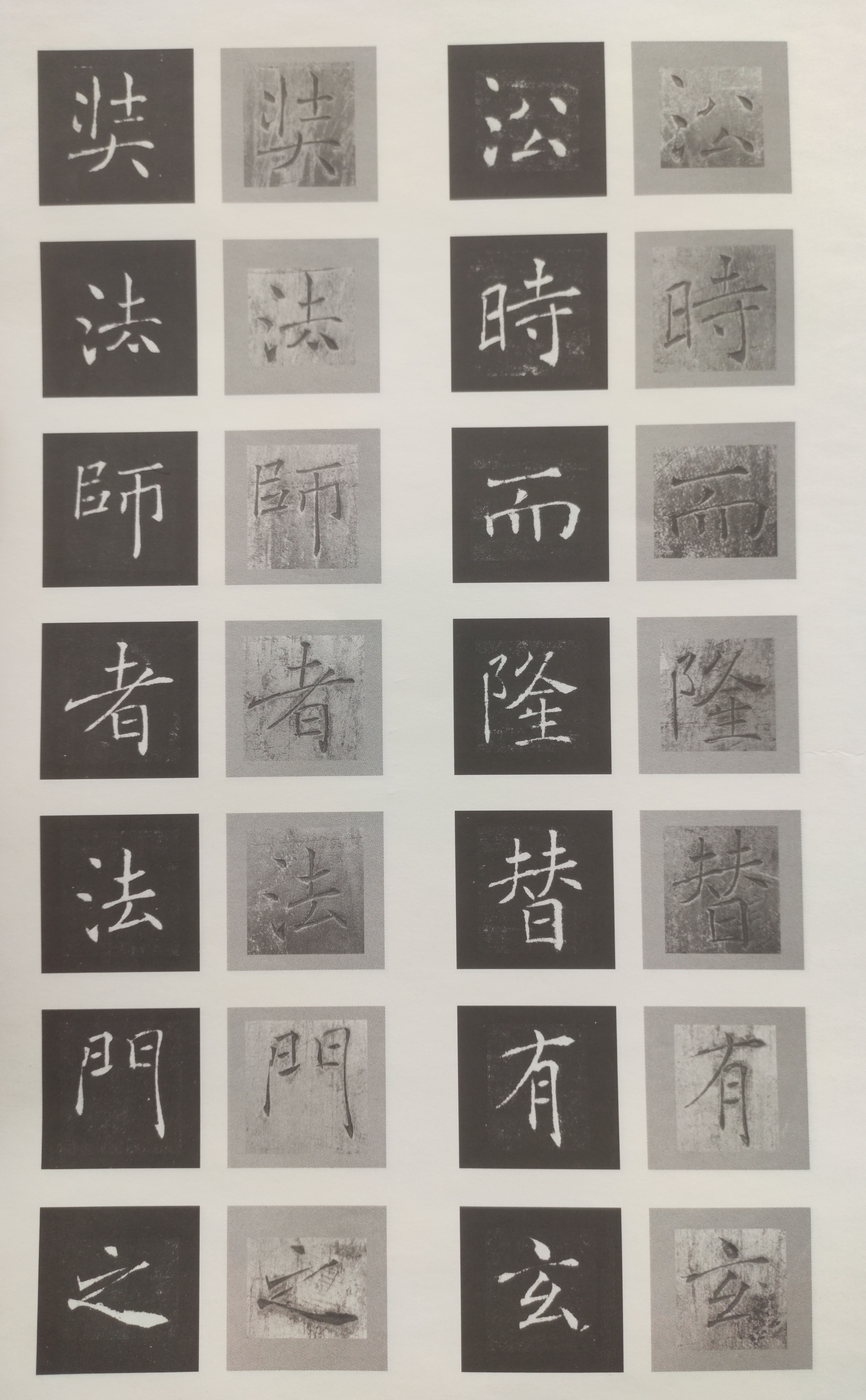 原石对照 第26开
