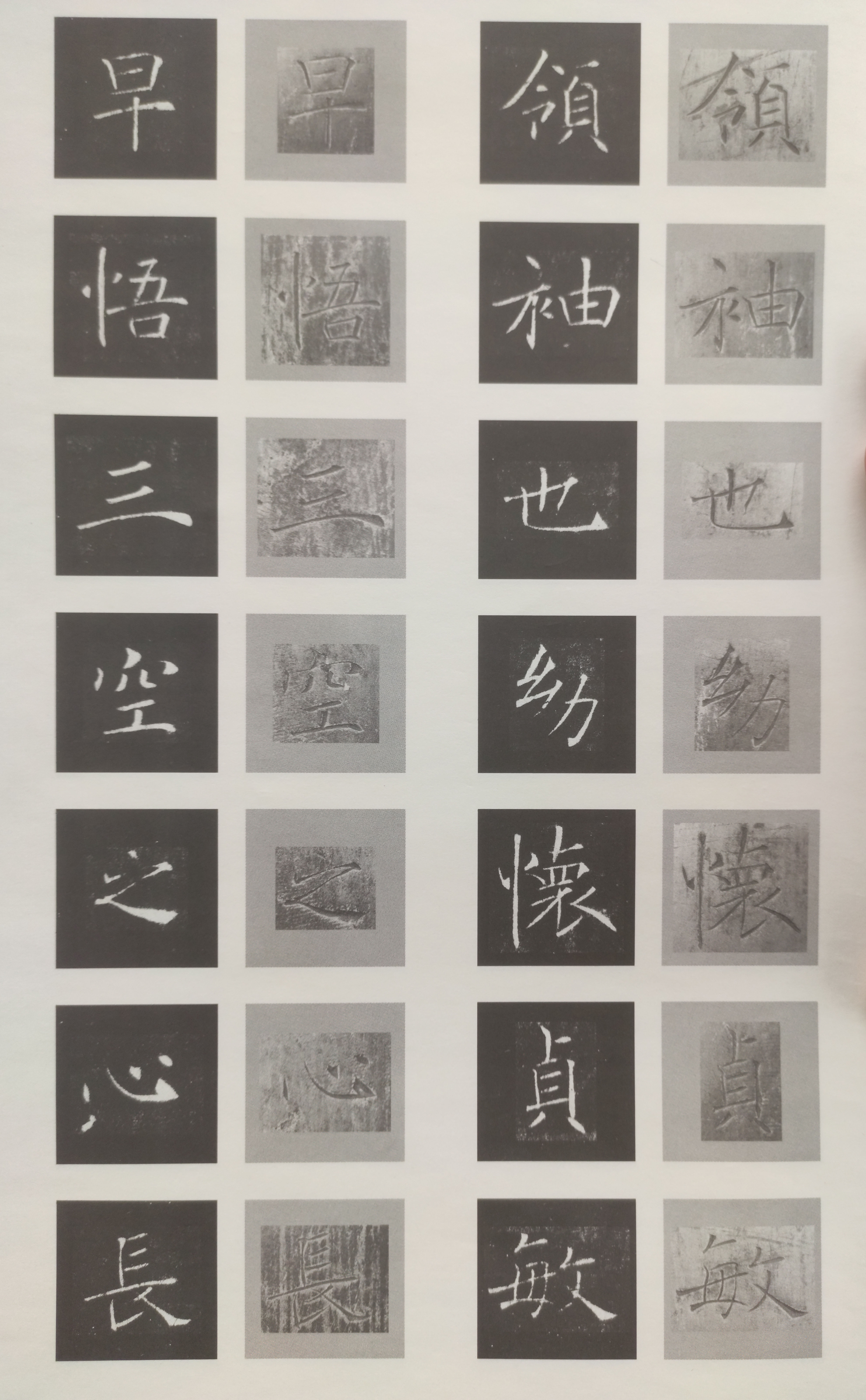 原石对照 第27开