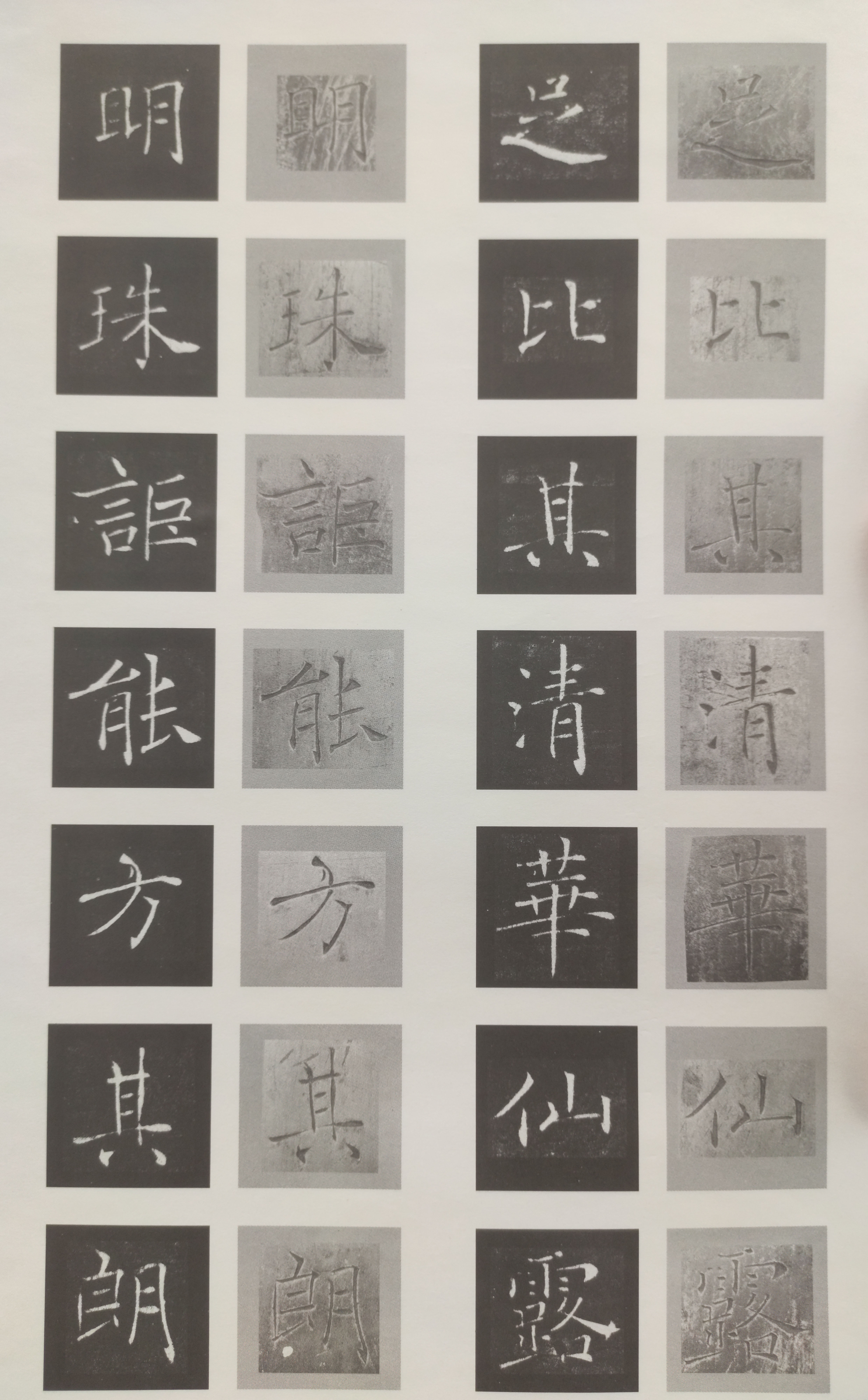原石对照 第29开