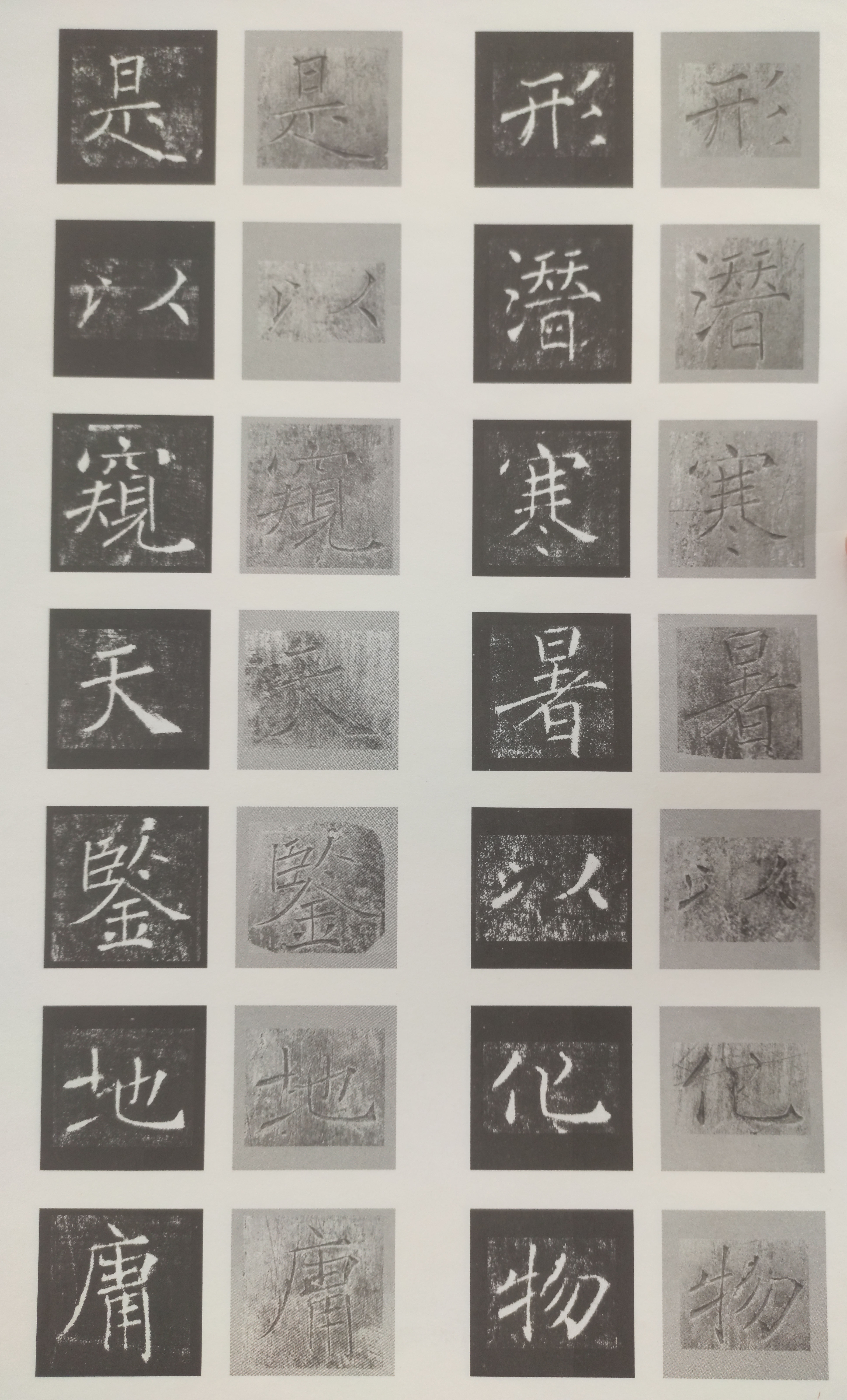 原石对照 第3开