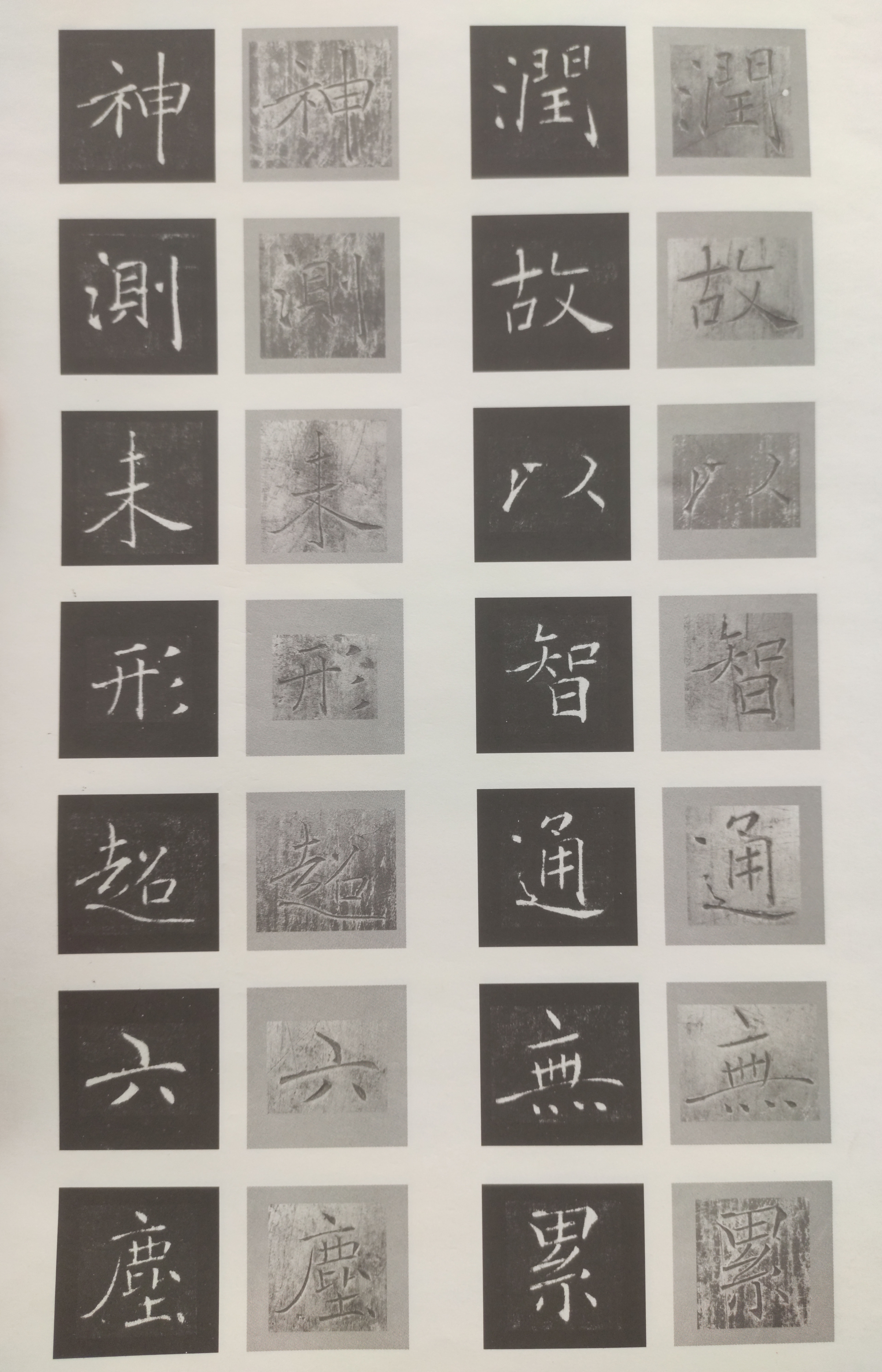 原石对照 第30开