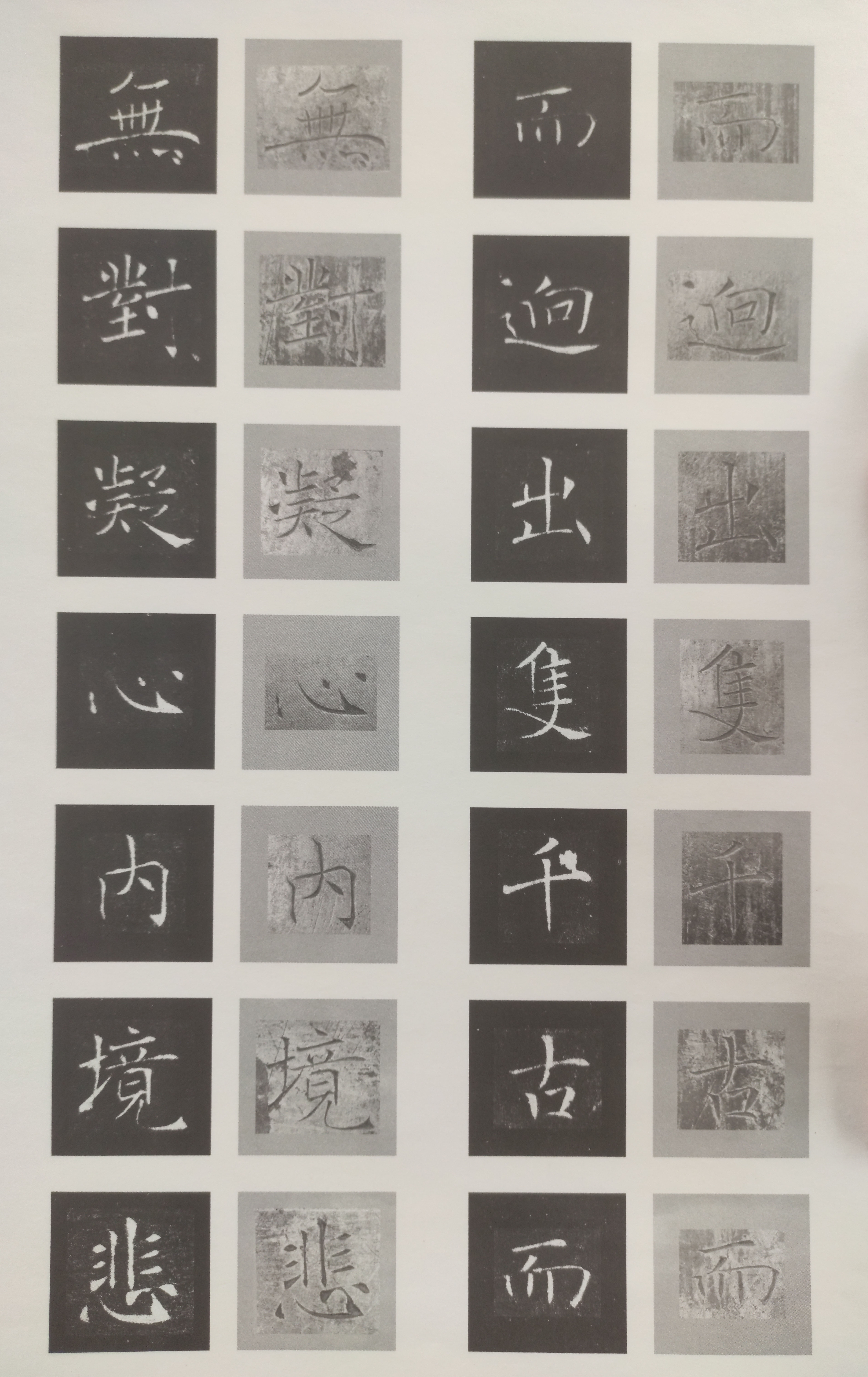 原石对照 第31开