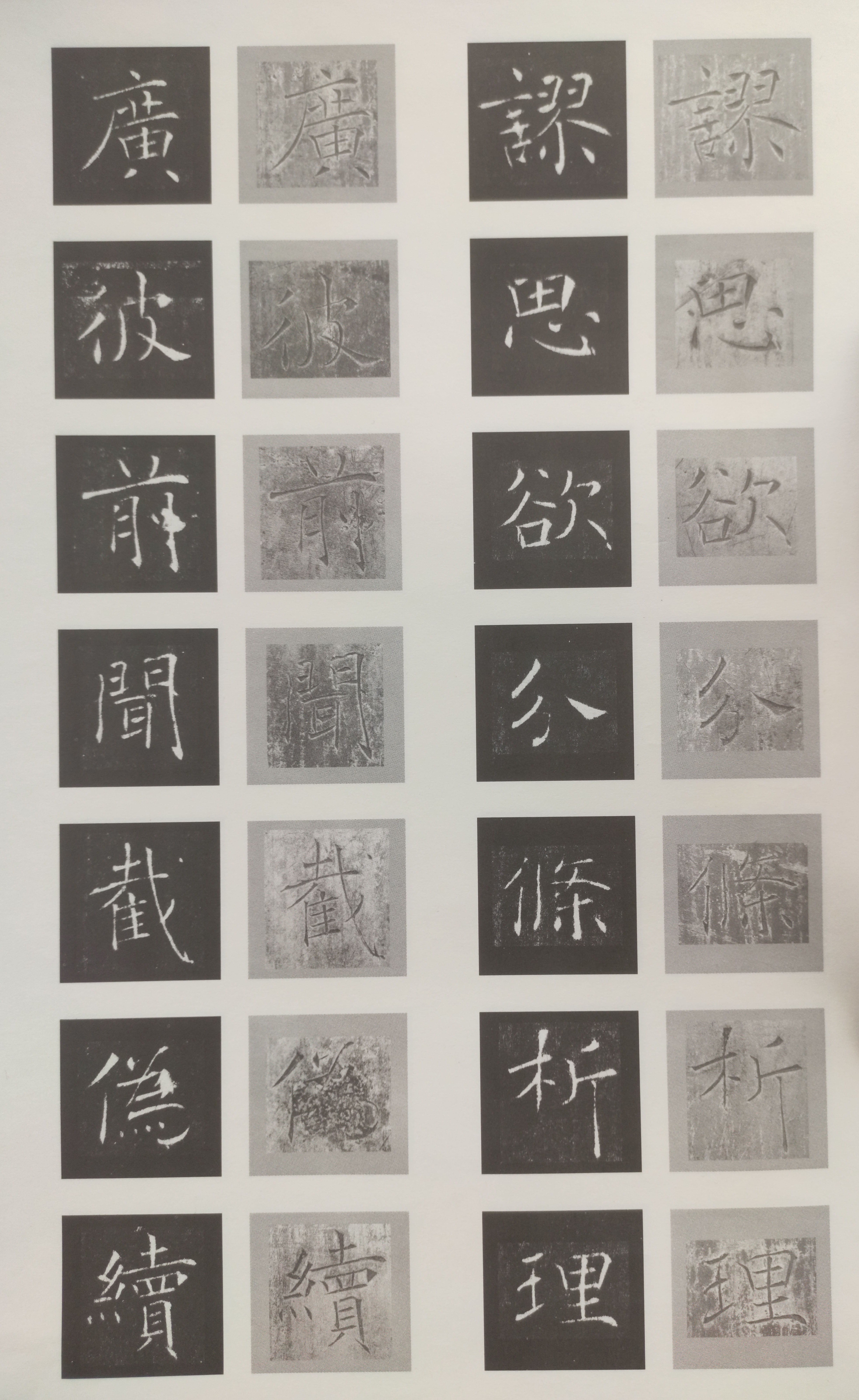原石对照 第33开