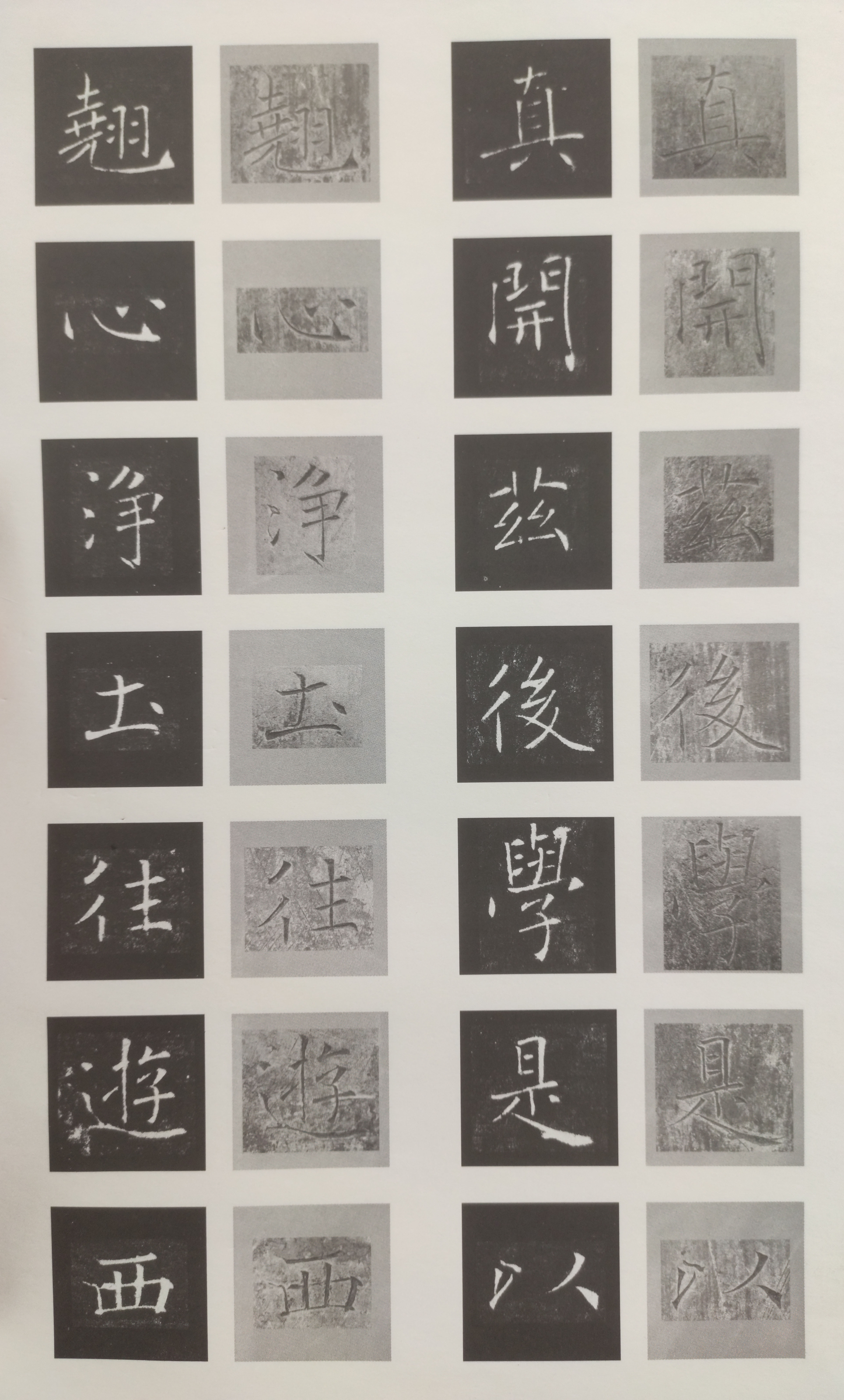 原石对照 第34开
