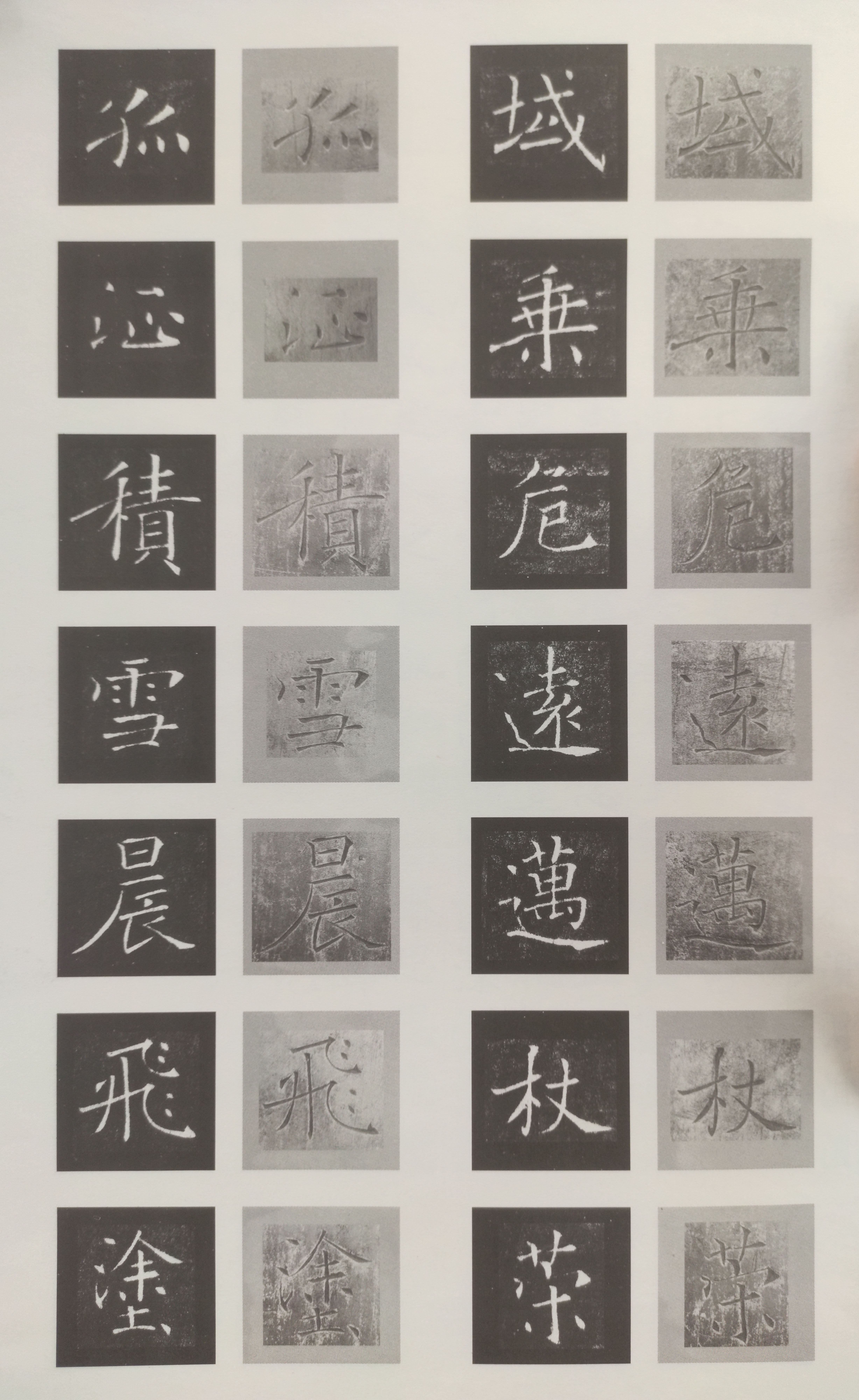 原石对照 第35开