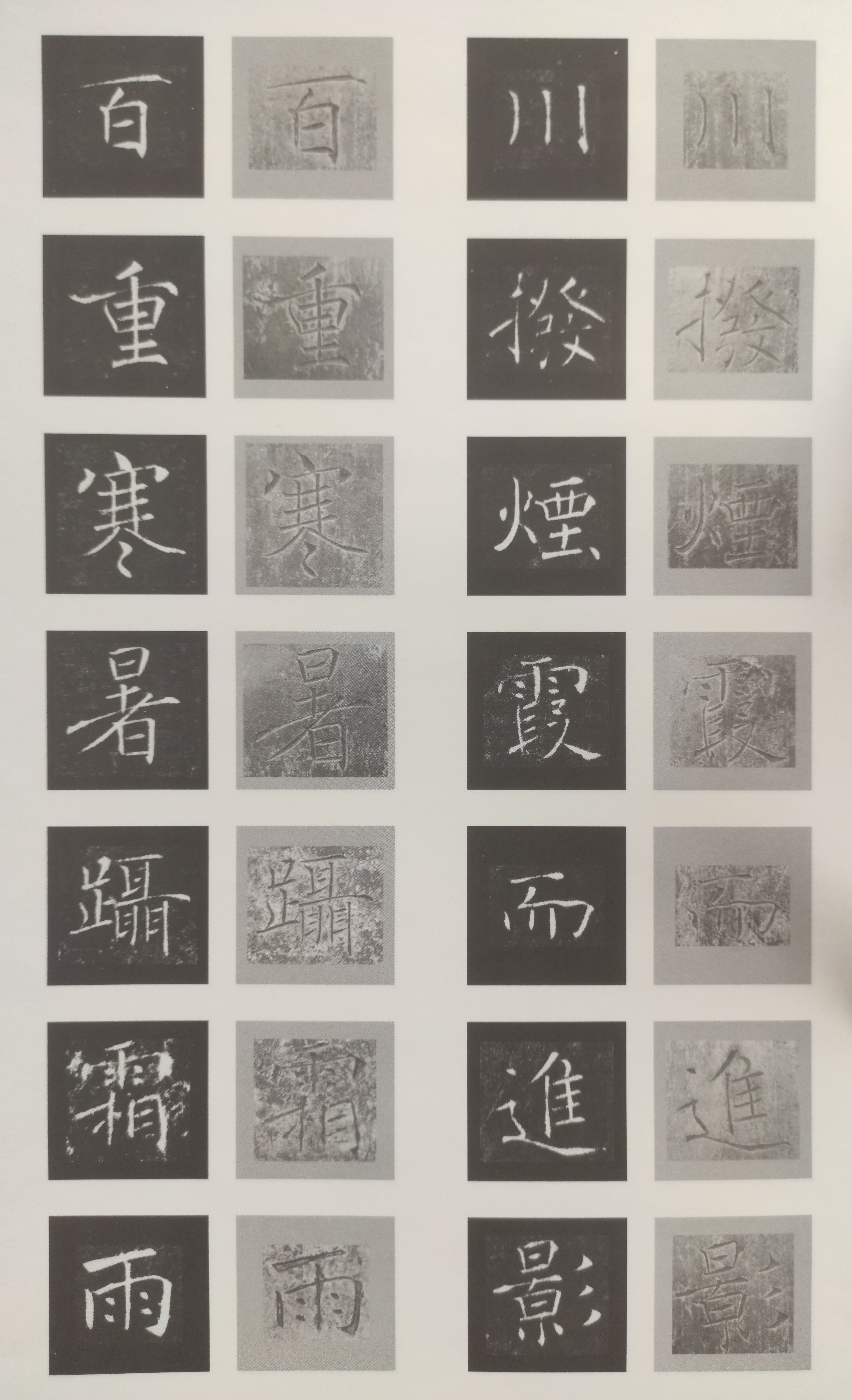 原石对照 第37开