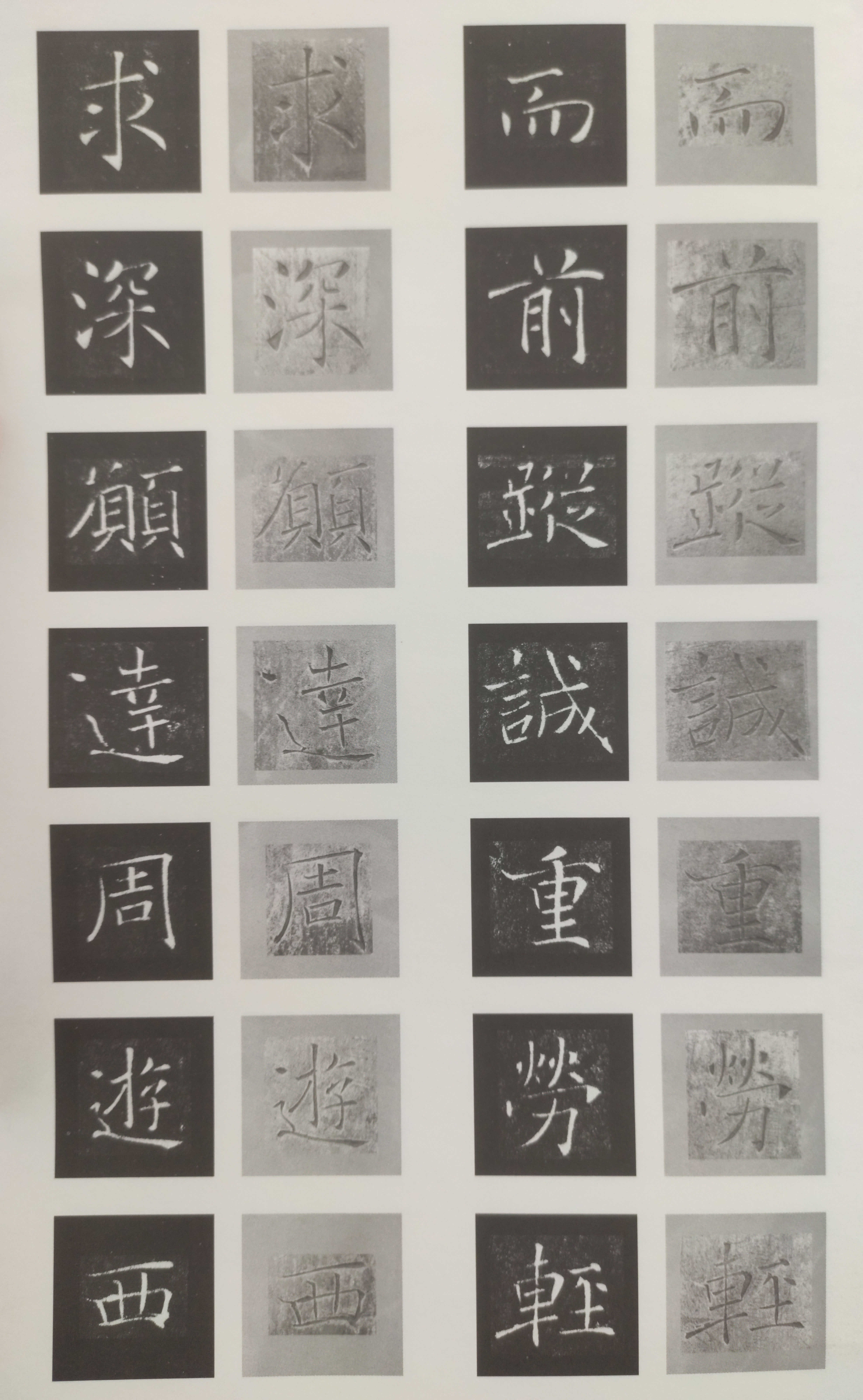 原石对照 第38开