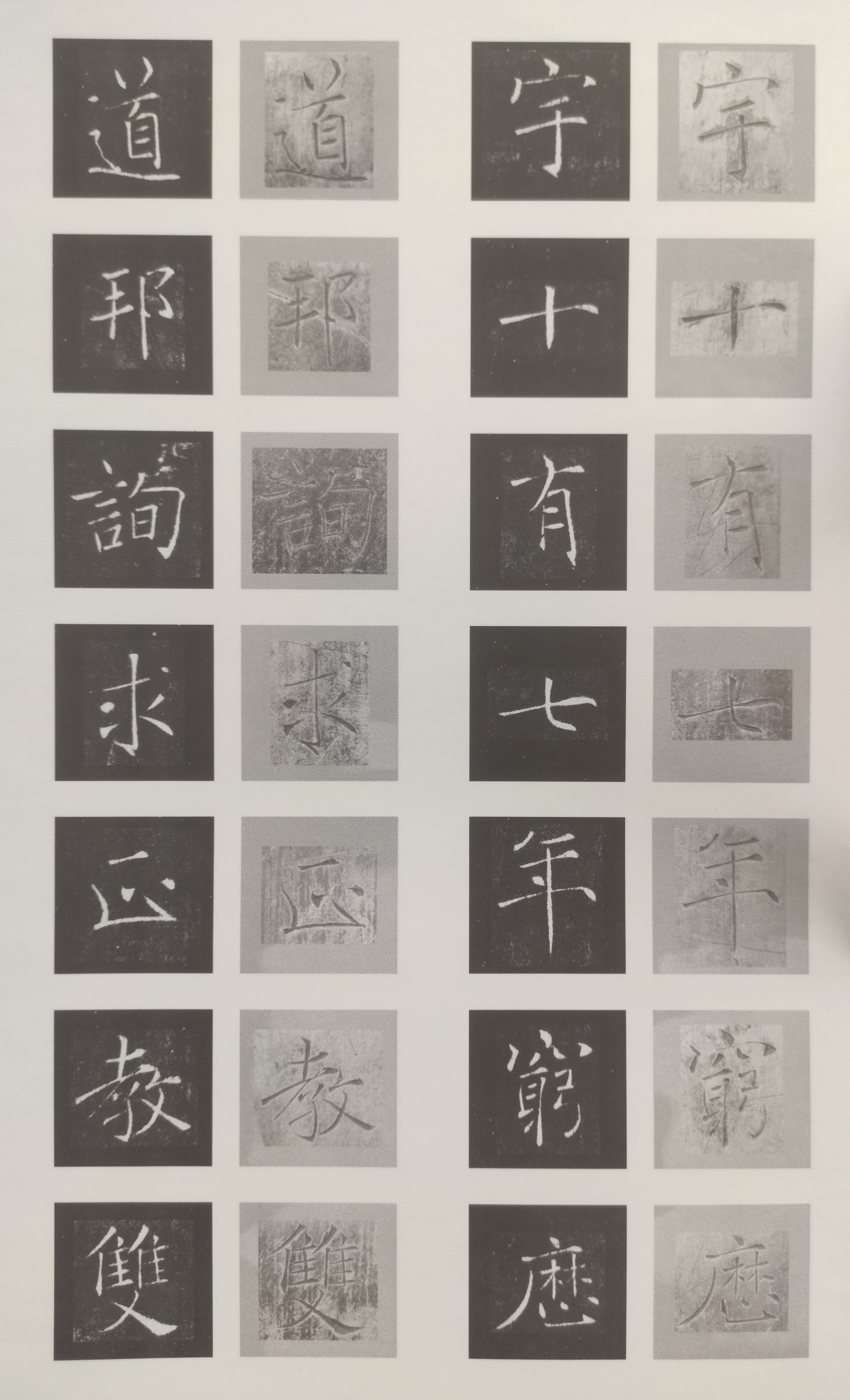 原石对照 第39开